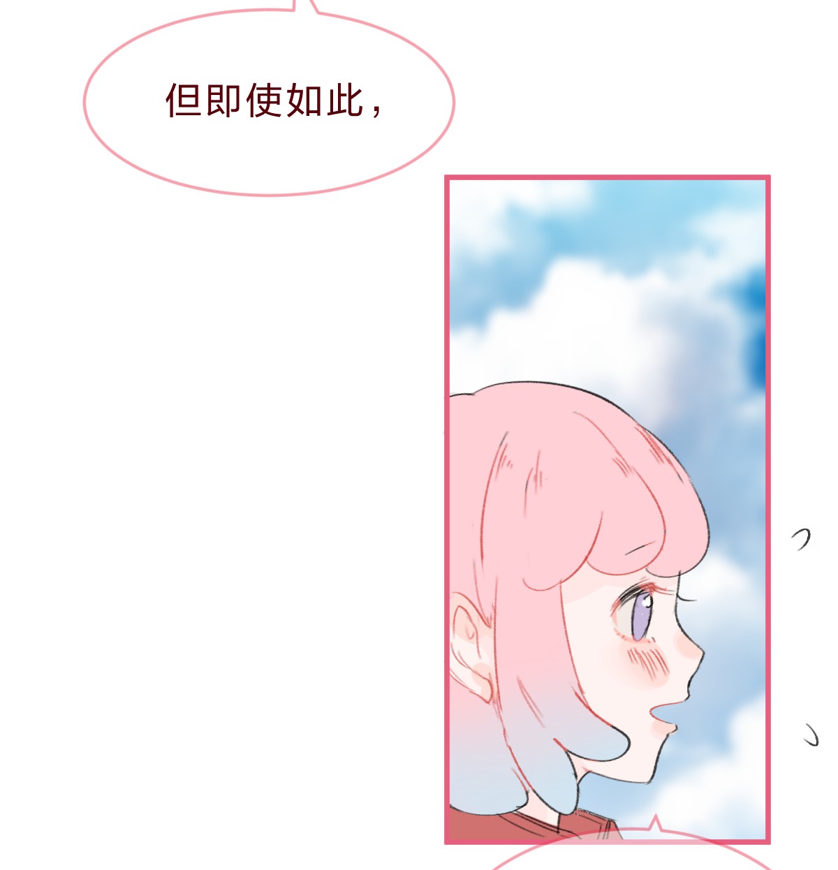 放学后的大冒险013 想要两情相悦，真的好难