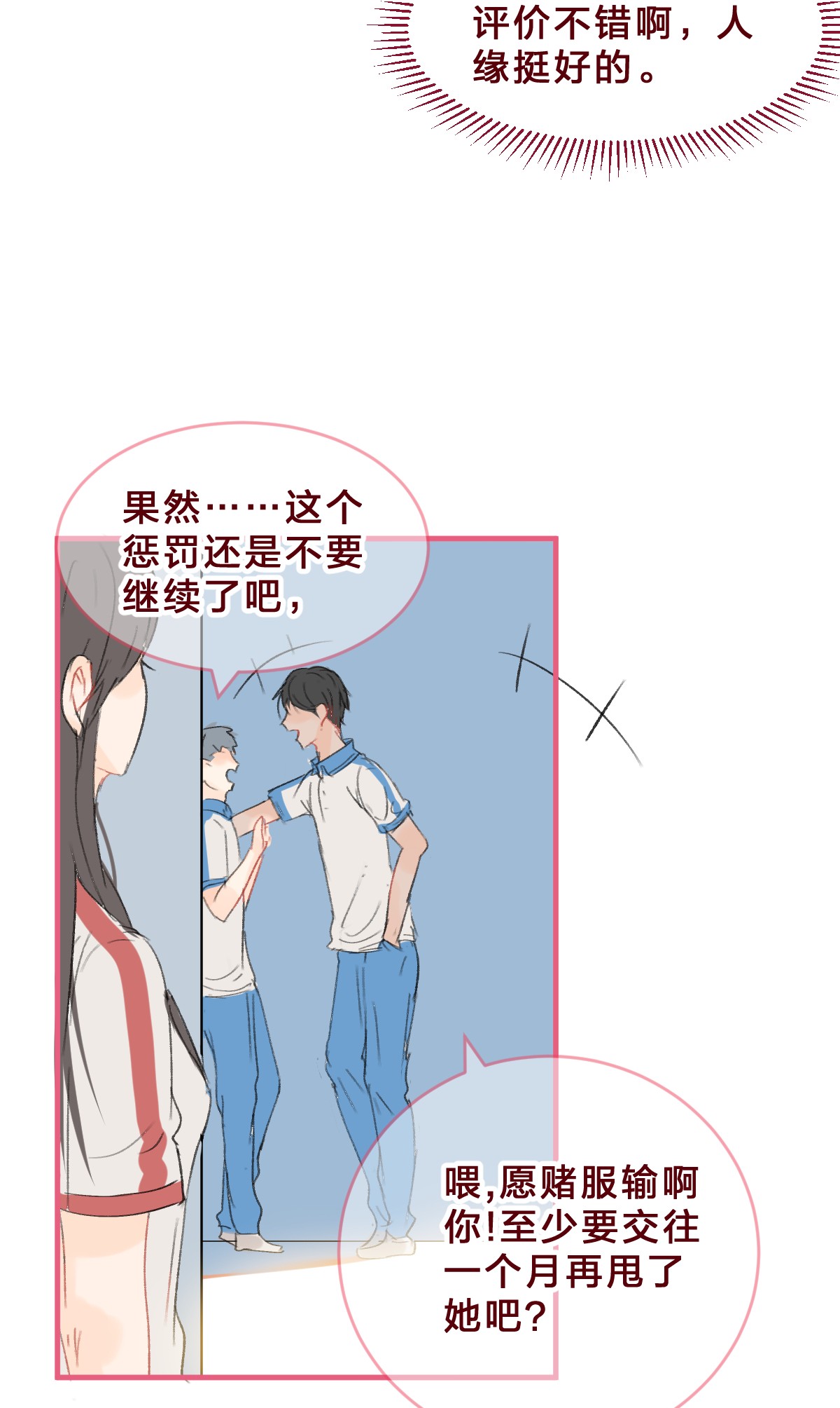 放学后的大冒险013 想要两情相悦，真的好难