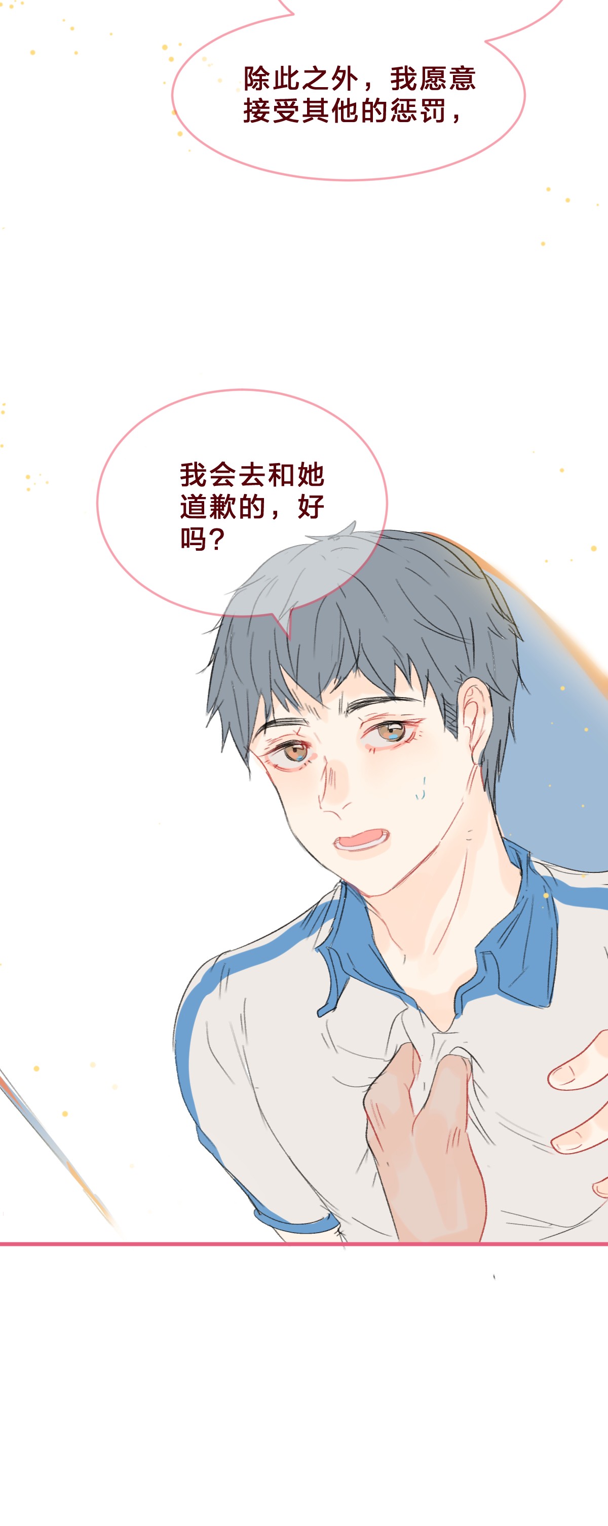 放学后的大冒险013 想要两情相悦，真的好难