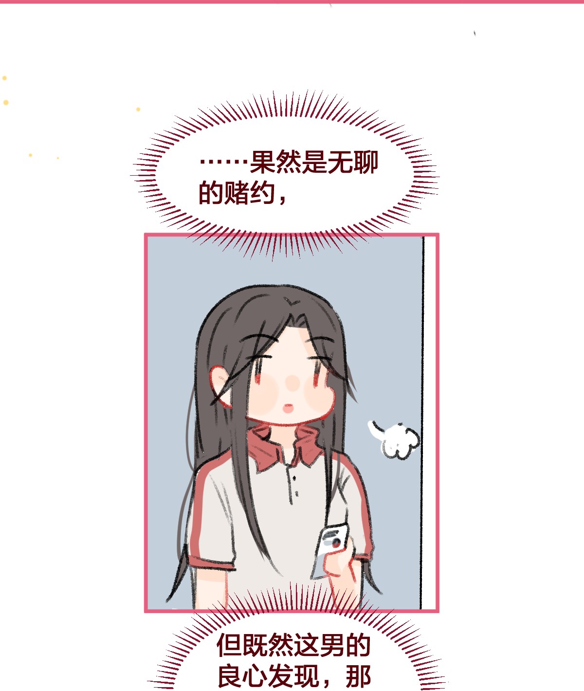 放学后的大冒险013 想要两情相悦，真的好难
