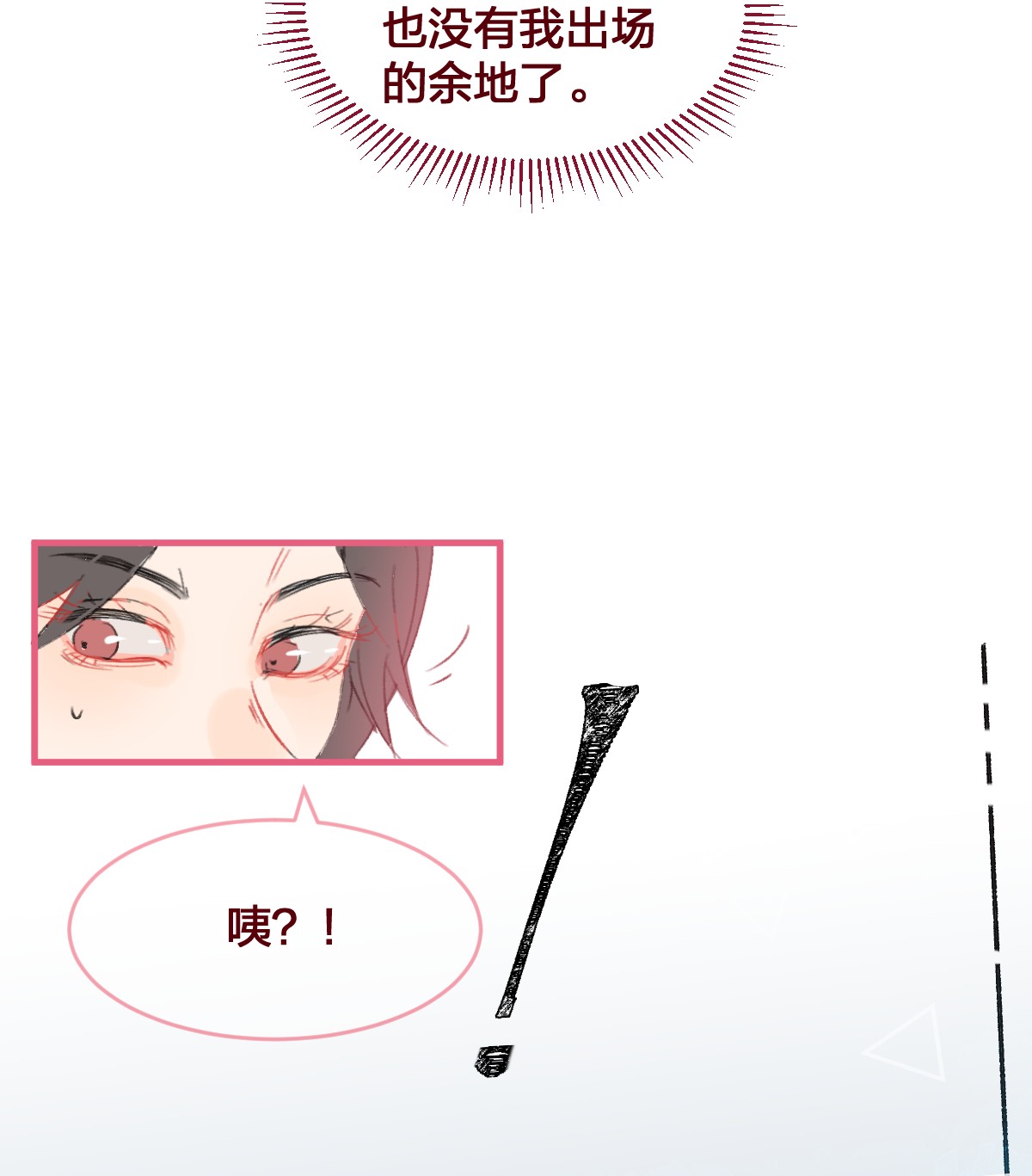 放学后的大冒险013 想要两情相悦，真的好难
