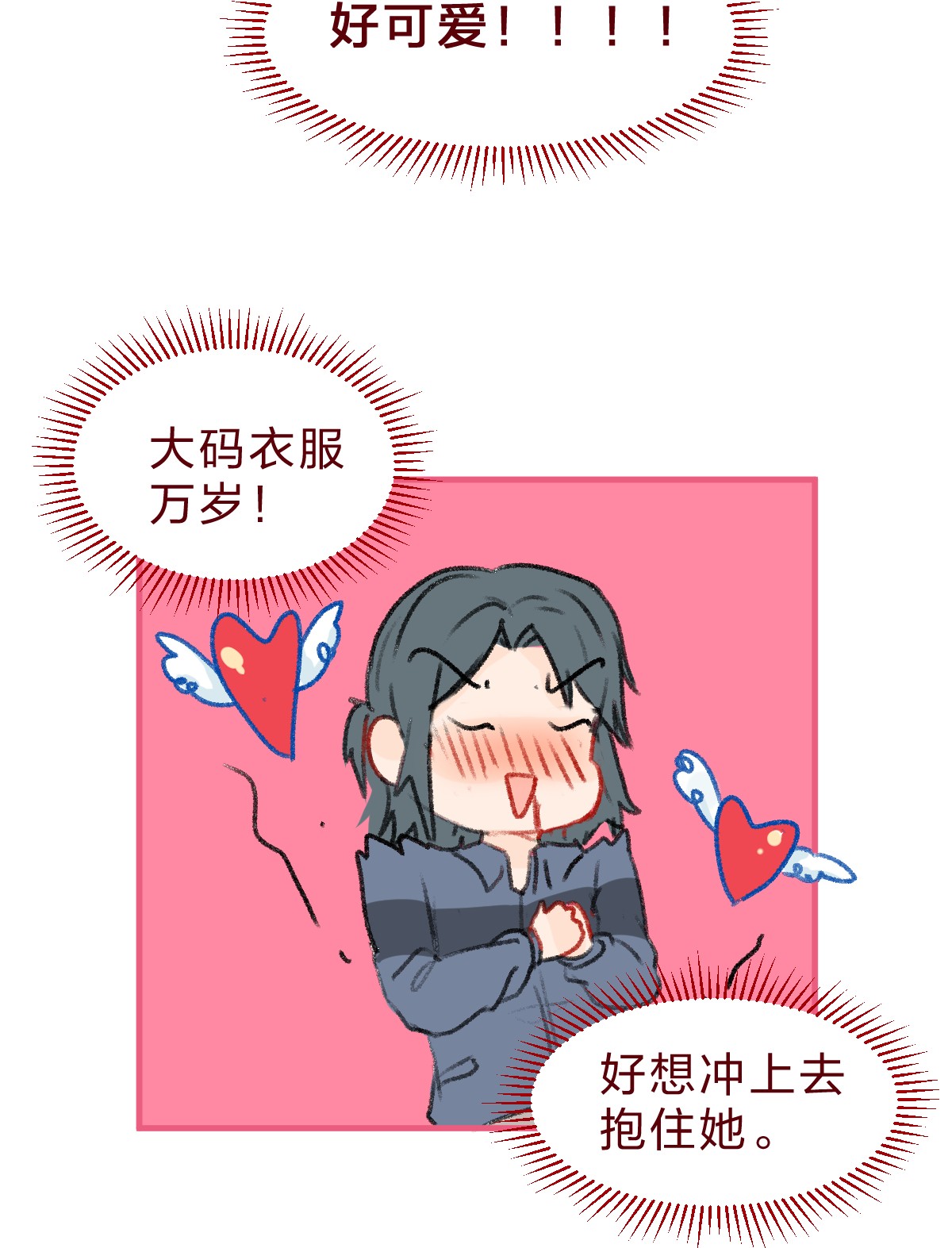 放学后的大冒险014 我淋雨了，可以去你家洗澡吗？