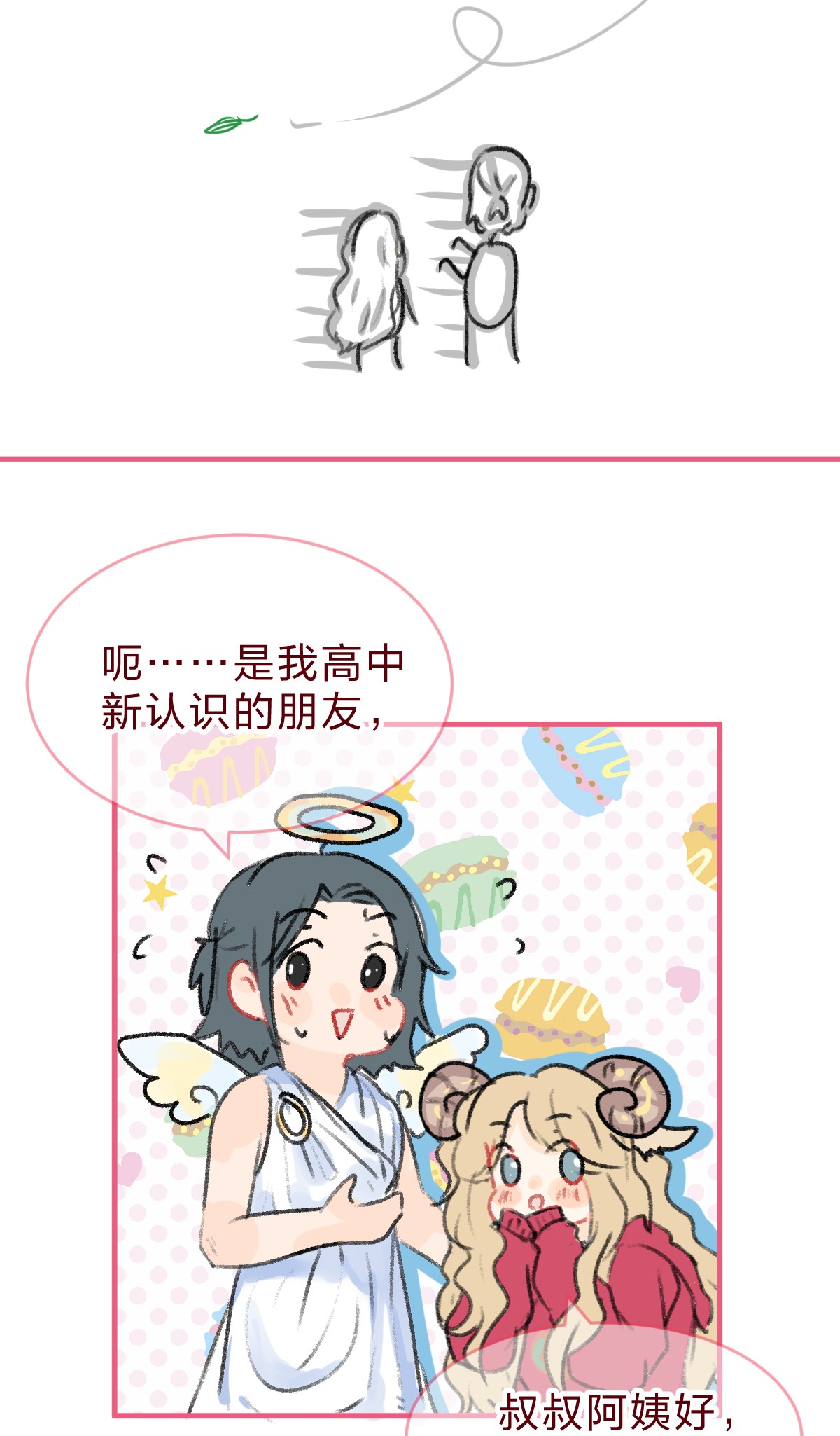放学后的大冒险014 我淋雨了，可以去你家洗澡吗？