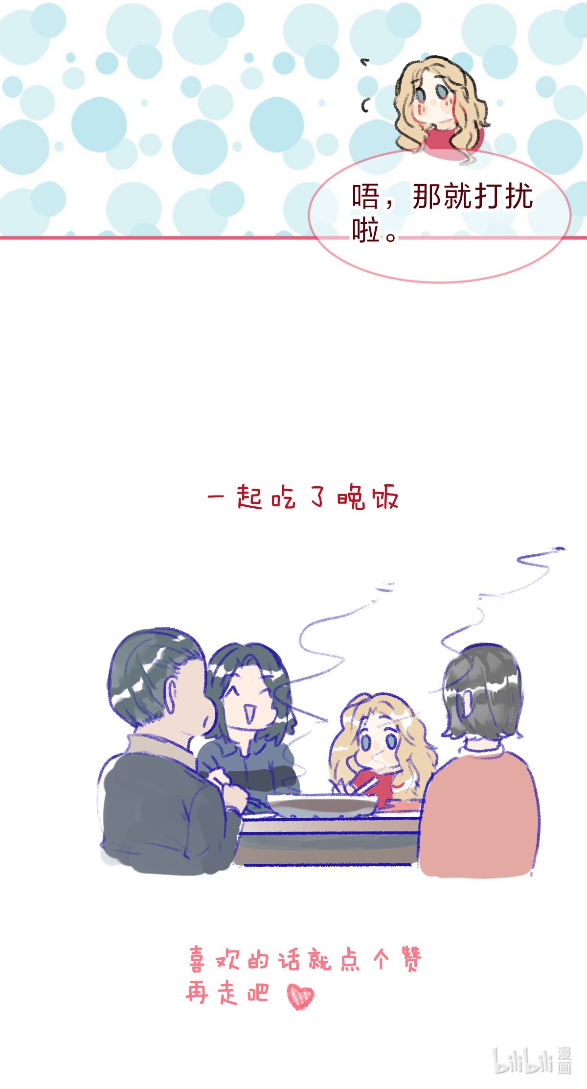 放学后的大冒险014 我淋雨了，可以去你家洗澡吗？