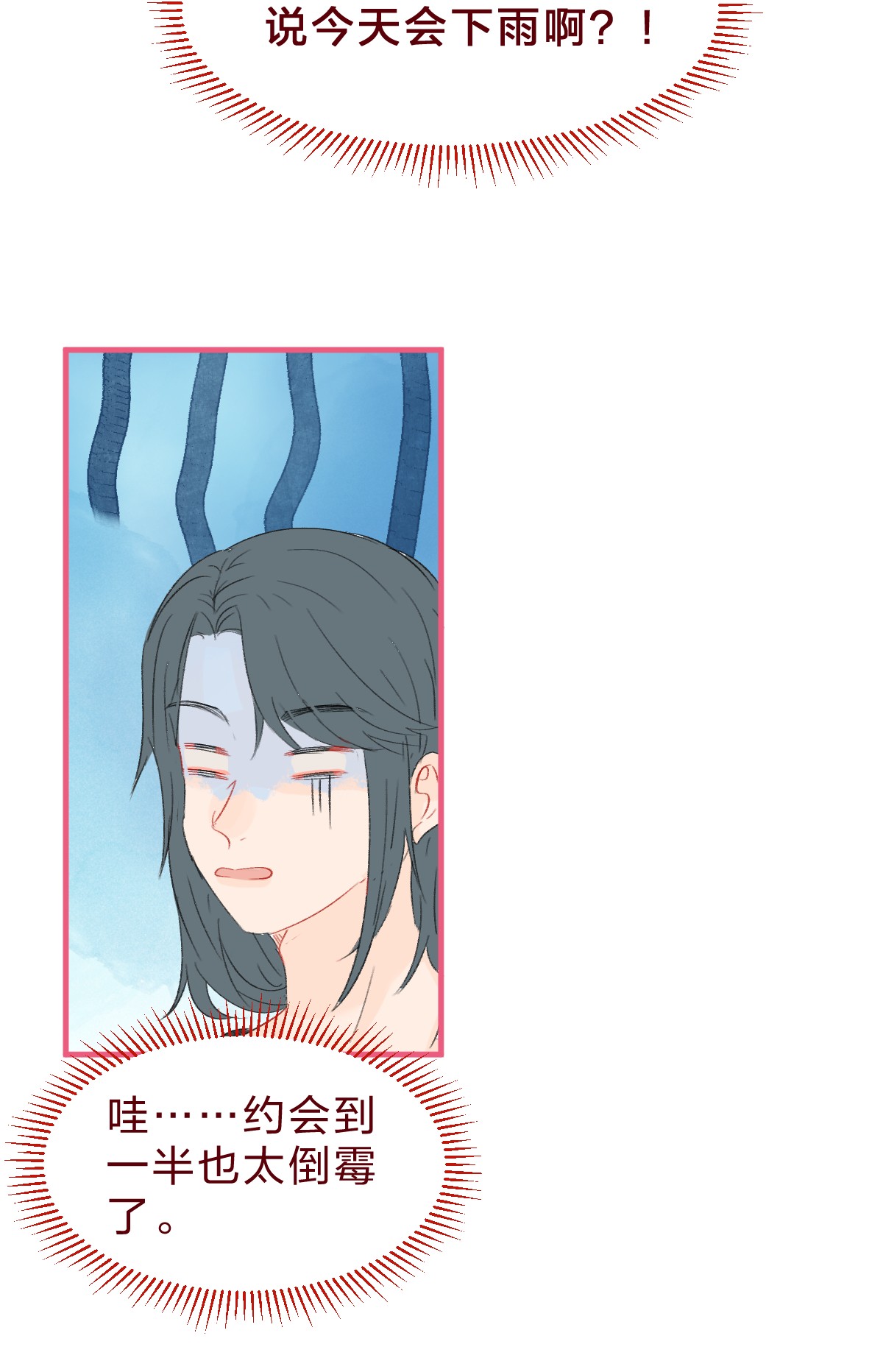 放学后的大冒险014 我淋雨了，可以去你家洗澡吗？