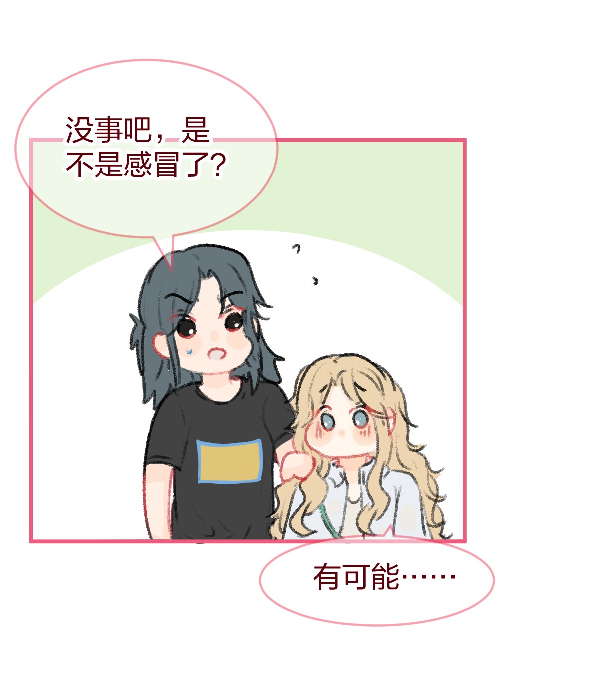 放学后的大冒险014 我淋雨了，可以去你家洗澡吗？