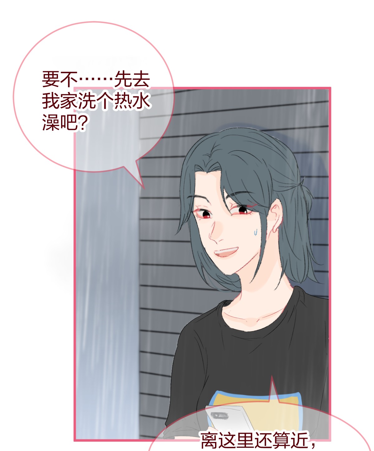 放学后的大冒险014 我淋雨了，可以去你家洗澡吗？