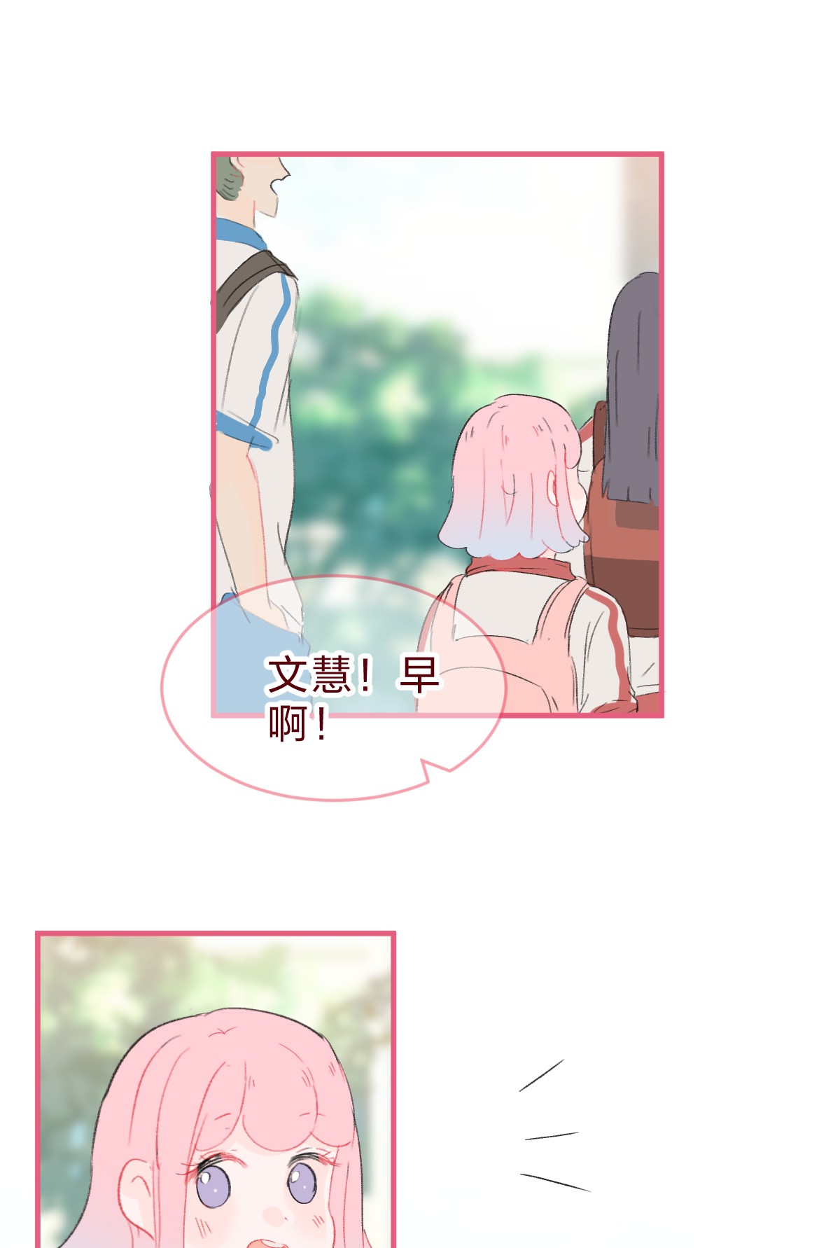 放学后的大冒险015 她对我来说很特别