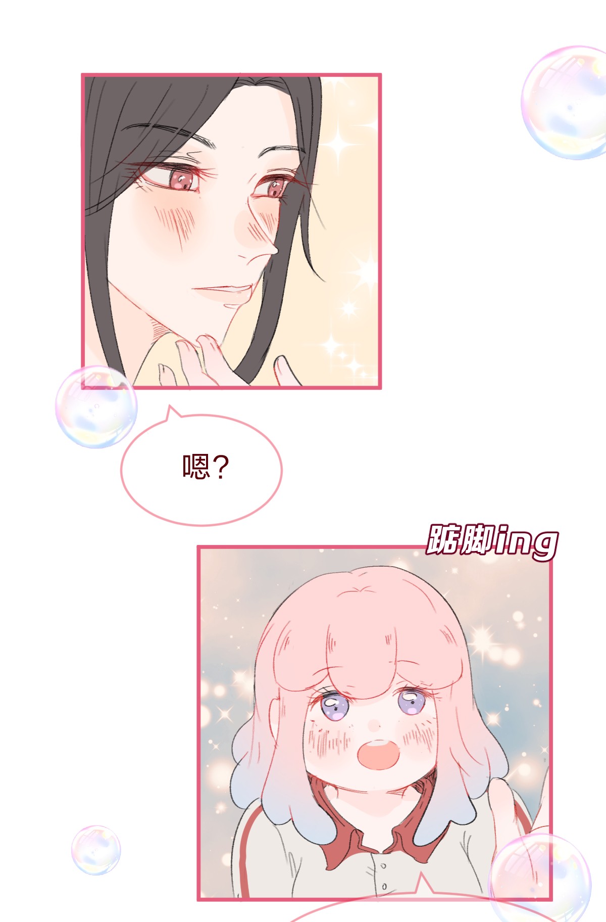 放学后的大冒险015 她对我来说很特别