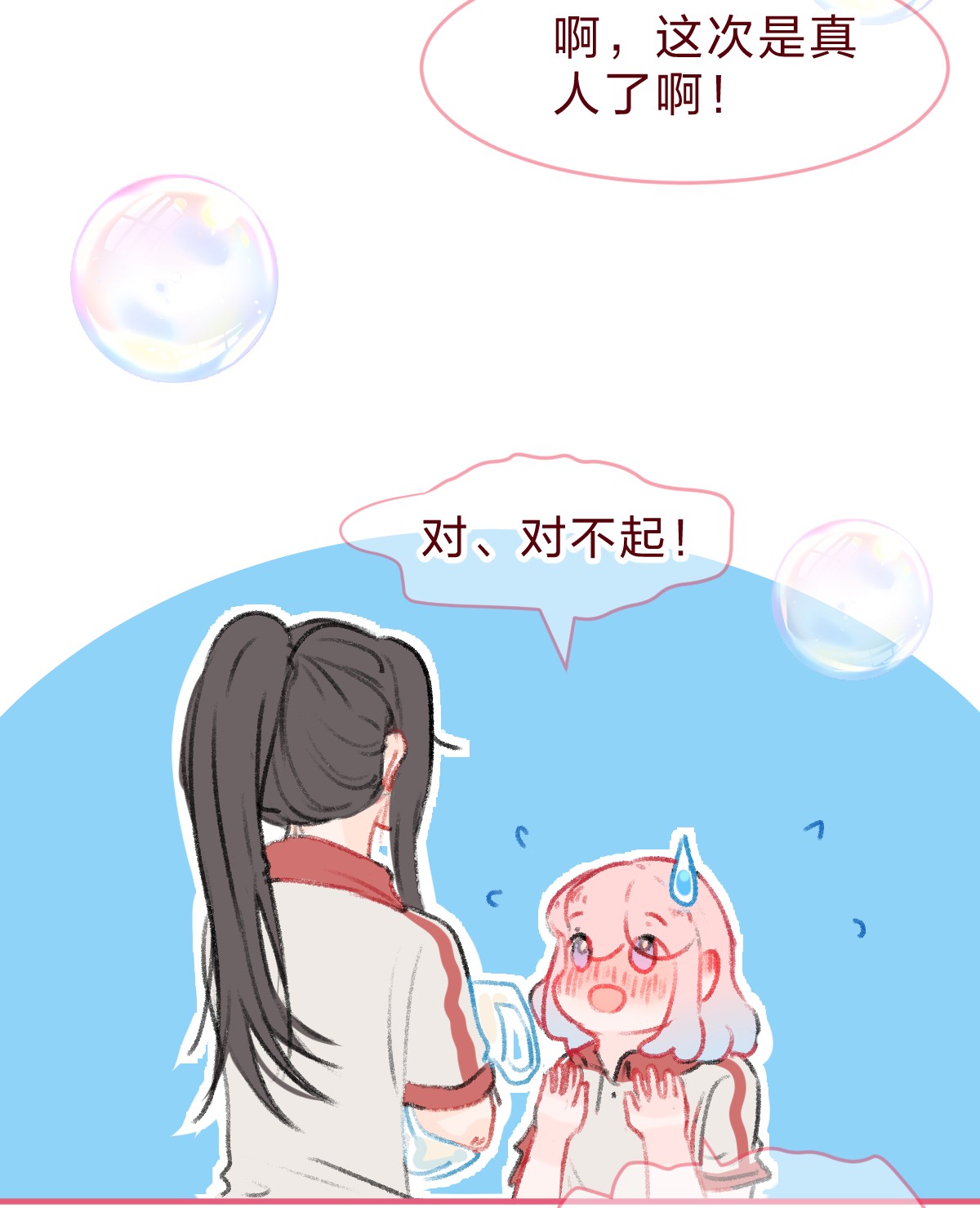 放学后的大冒险015 她对我来说很特别