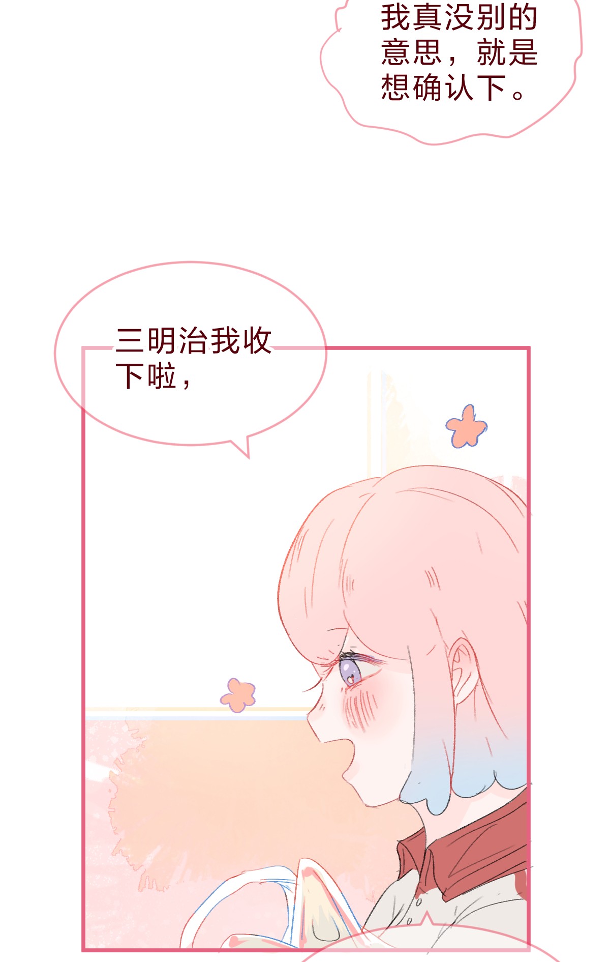 放学后的大冒险015 她对我来说很特别