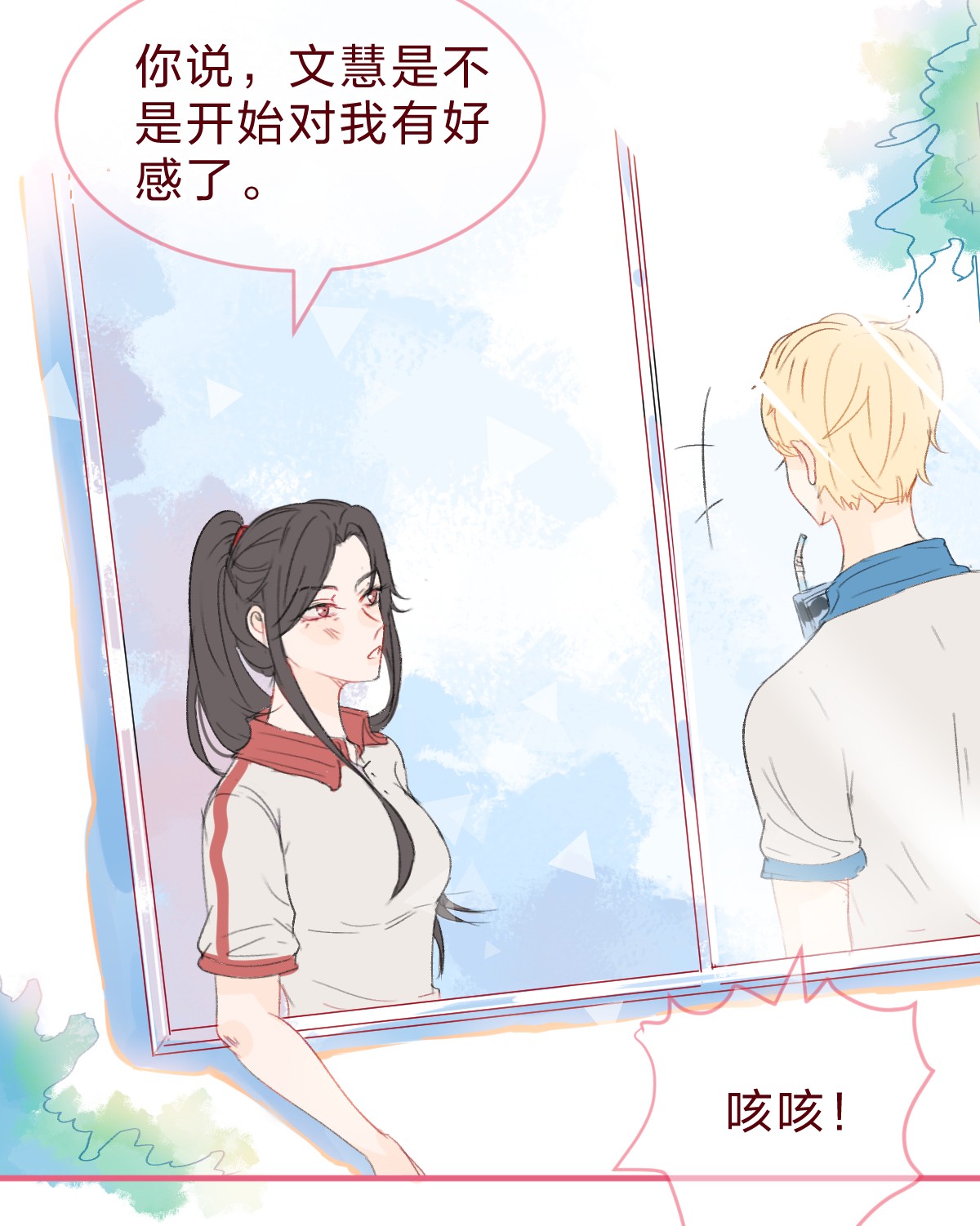 放学后的大冒险015 她对我来说很特别