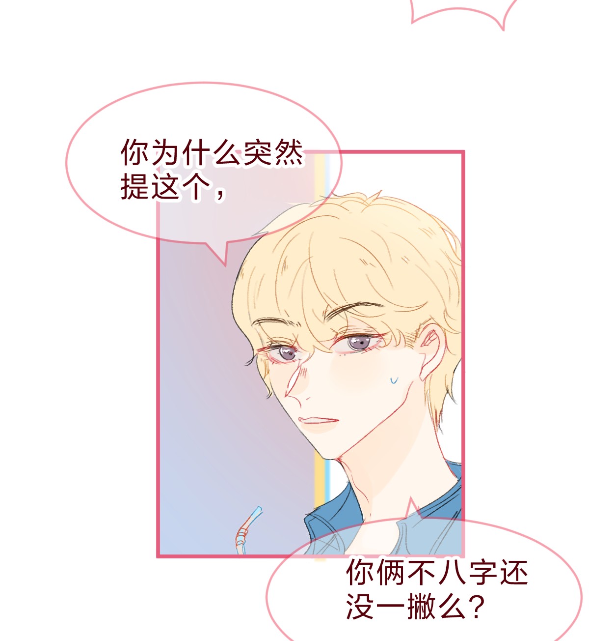 放学后的大冒险015 她对我来说很特别