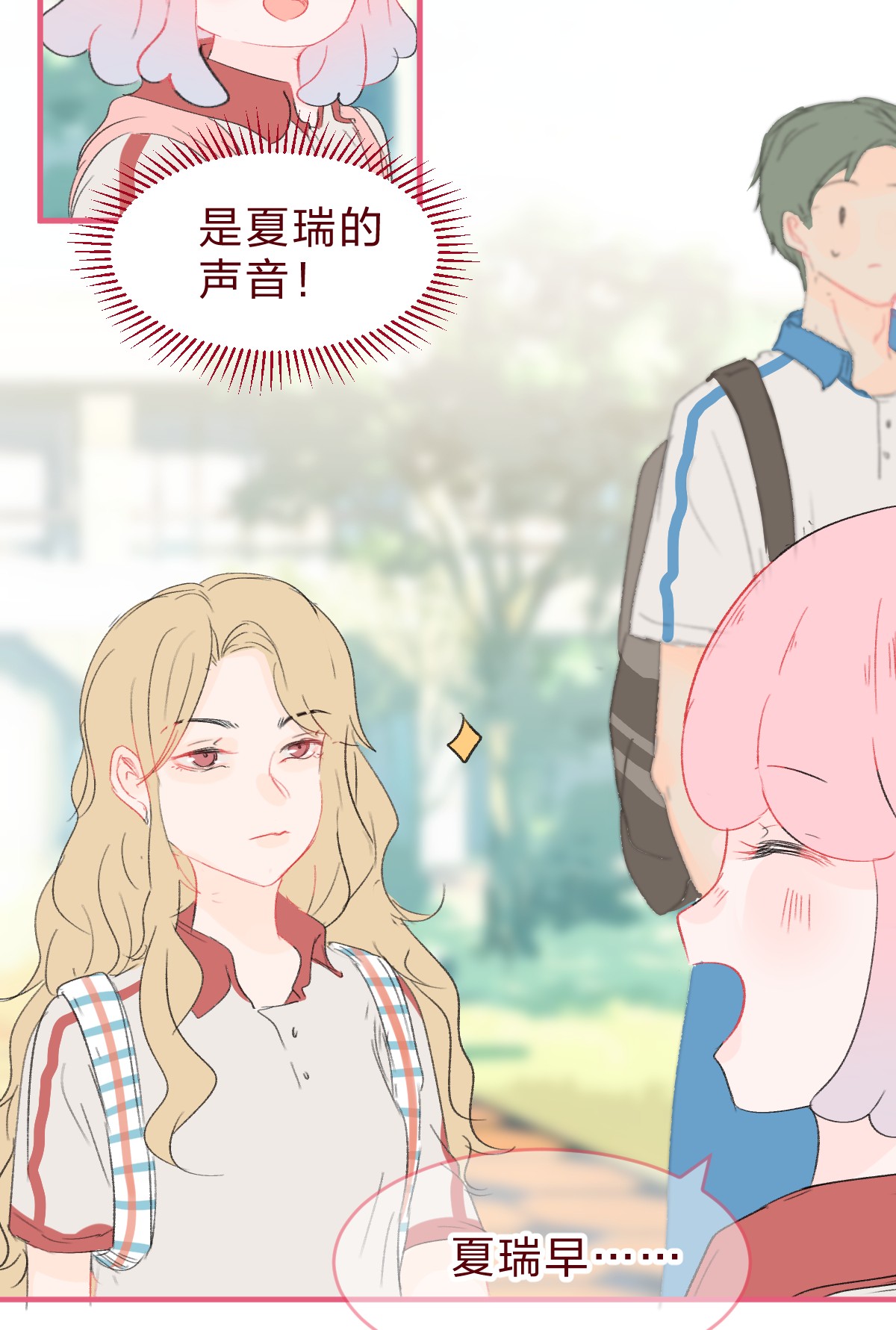 放学后的大冒险015 她对我来说很特别