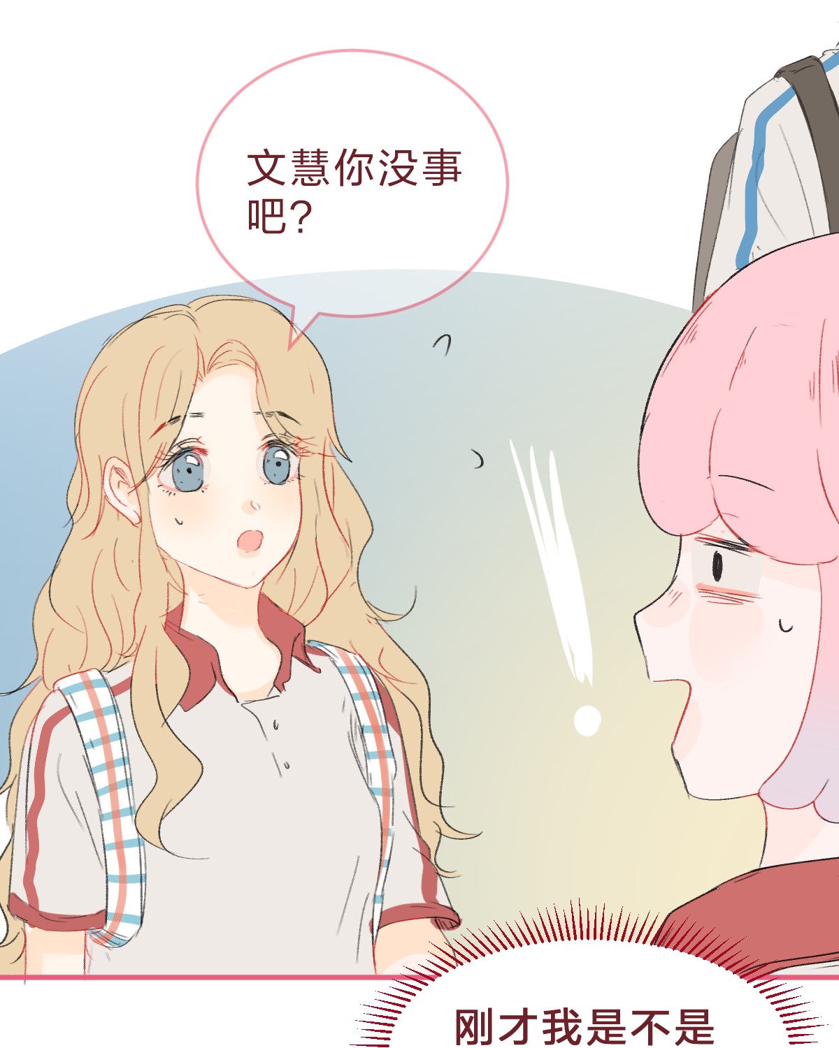 放学后的大冒险015 她对我来说很特别
