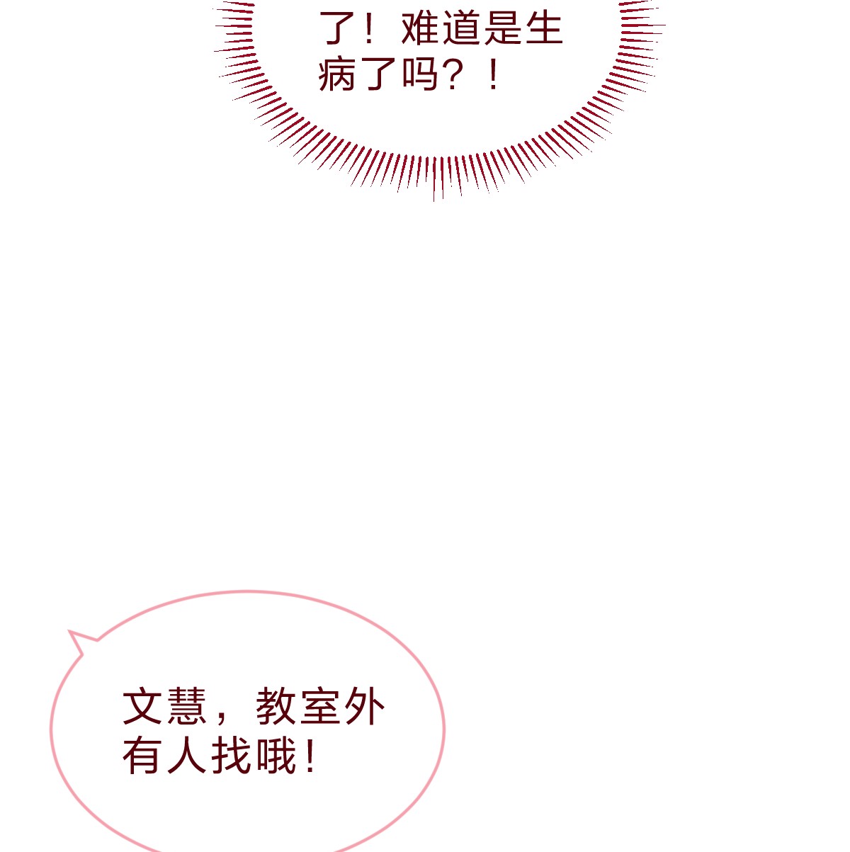 放学后的大冒险015 她对我来说很特别