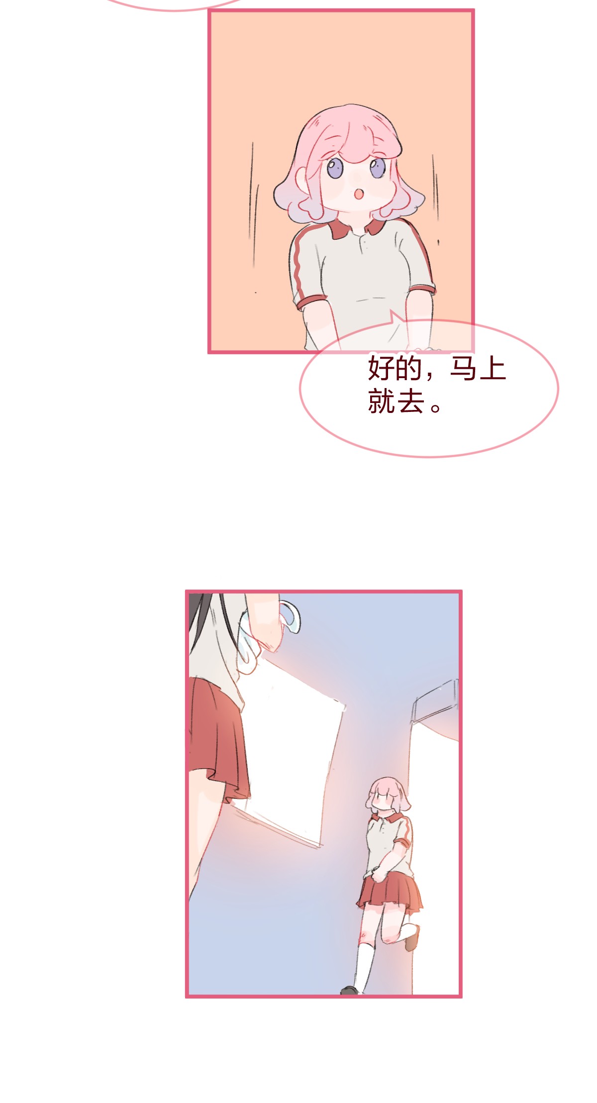 放学后的大冒险015 她对我来说很特别