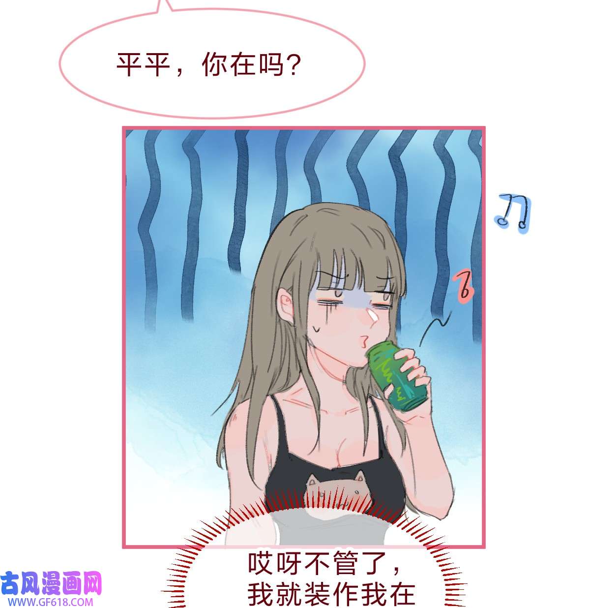放学后的大冒险老师篇4 田螺姑娘