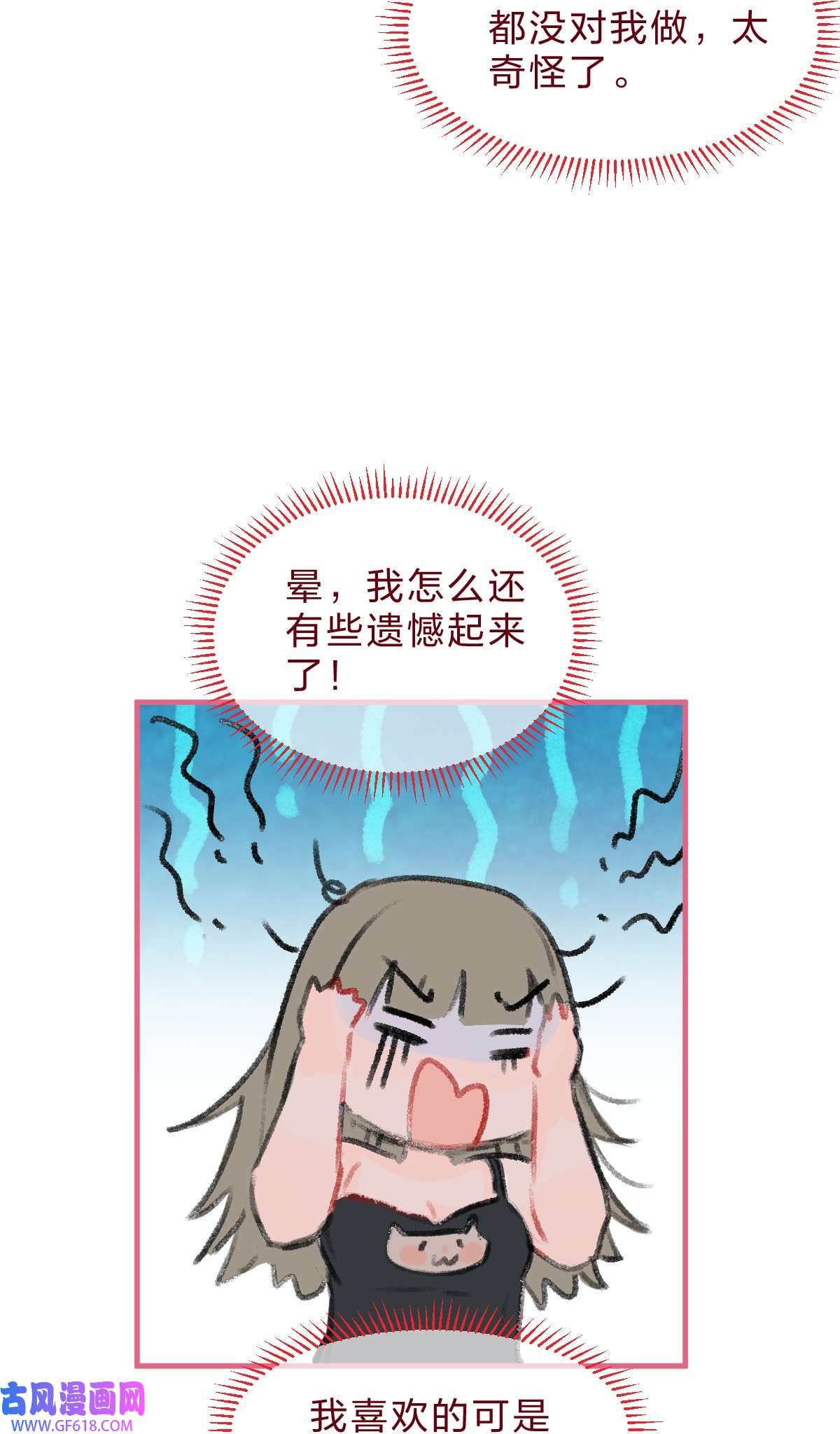 放学后的大冒险老师篇4 田螺姑娘