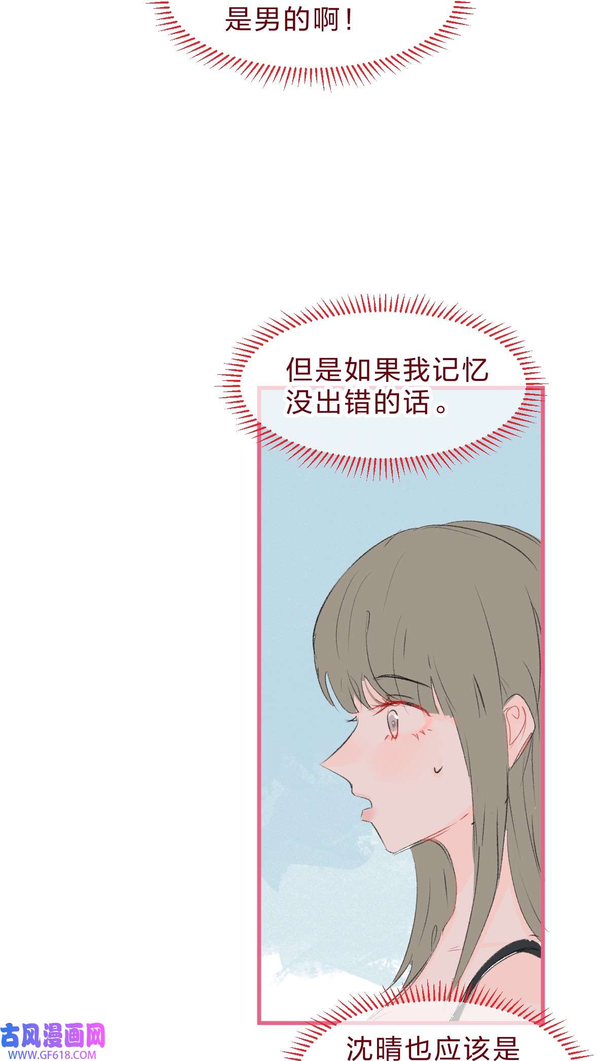 放学后的大冒险老师篇4 田螺姑娘