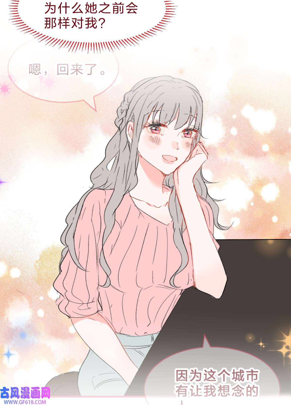 放学后的大冒险老师篇4 田螺姑娘