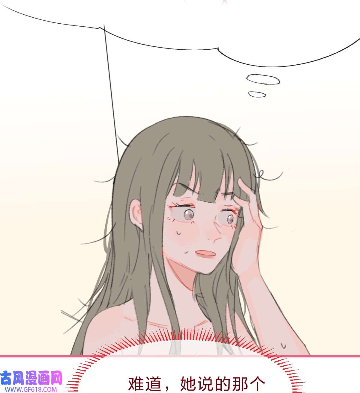 放学后的大冒险老师篇4 田螺姑娘