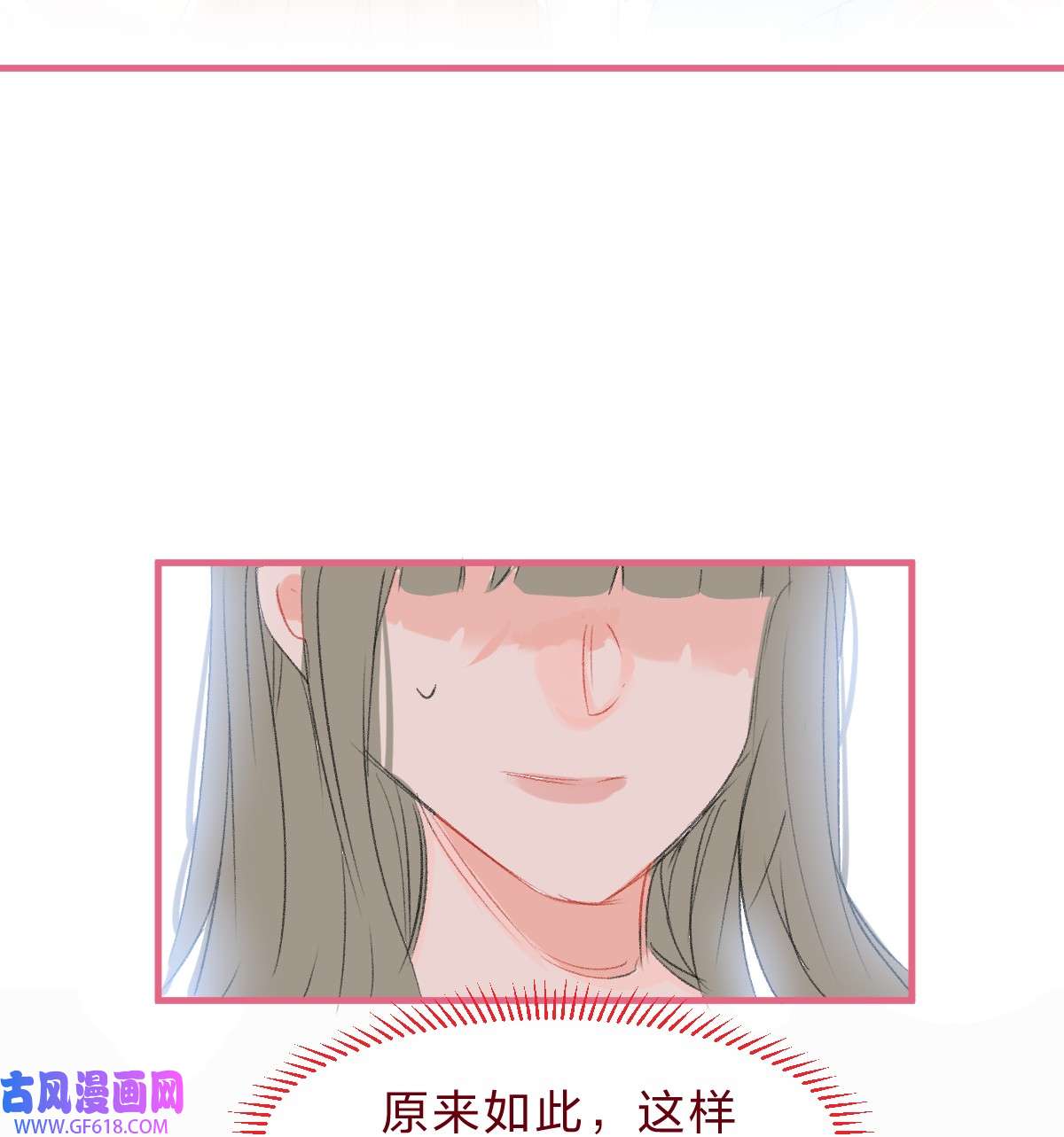 放学后的大冒险老师篇4 田螺姑娘