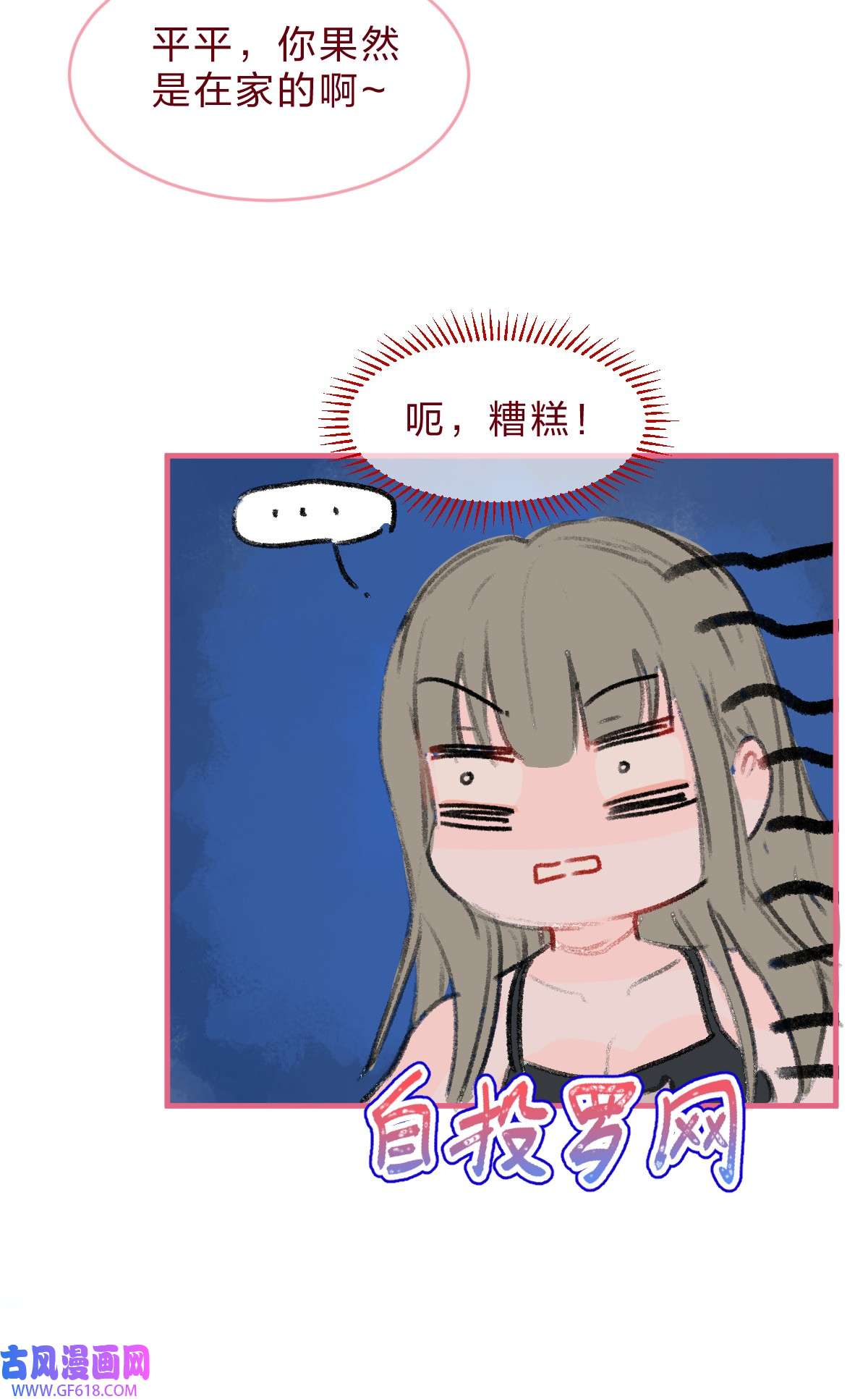 放学后的大冒险老师篇4 田螺姑娘