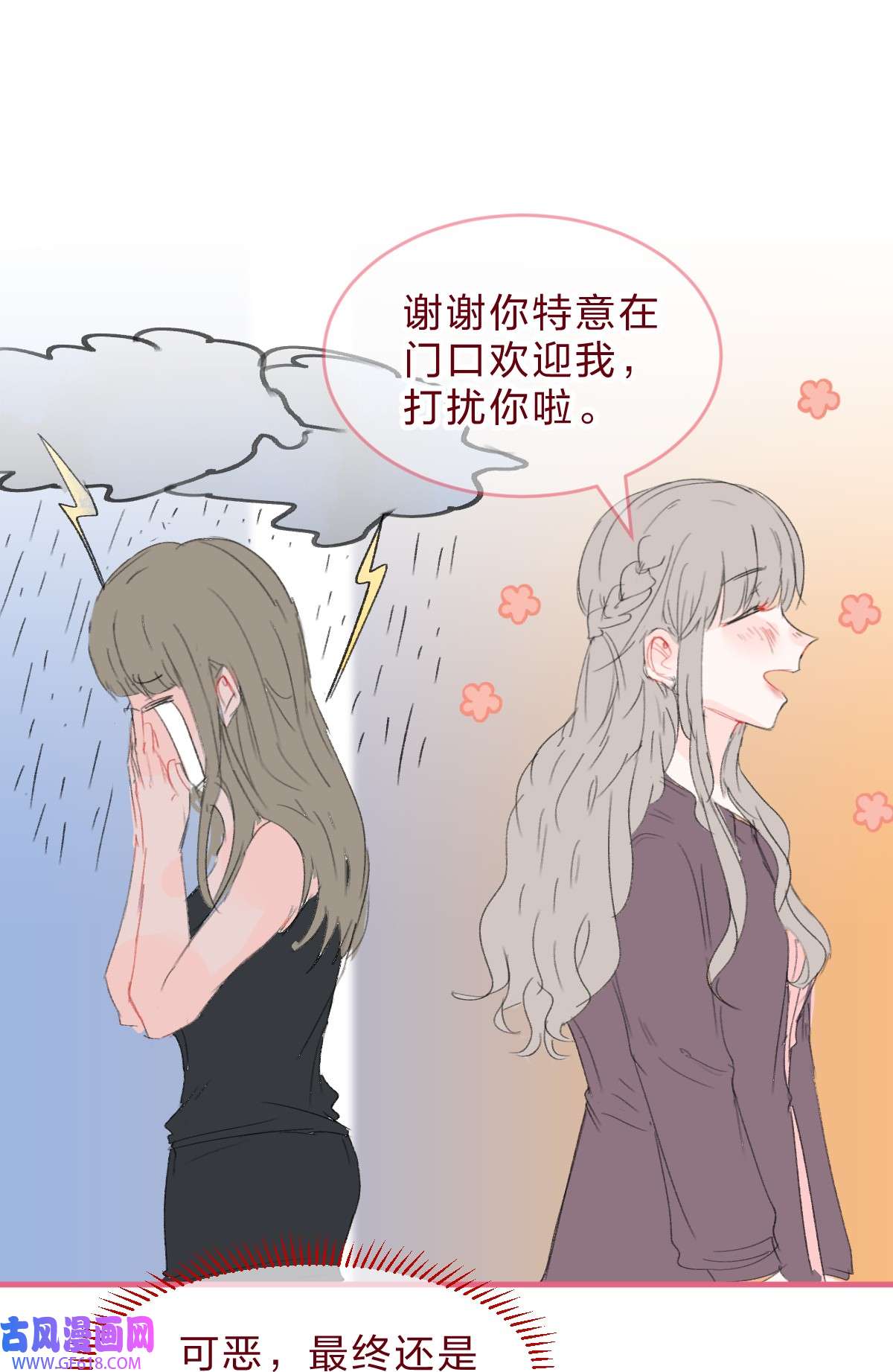 放学后的大冒险老师篇4 田螺姑娘