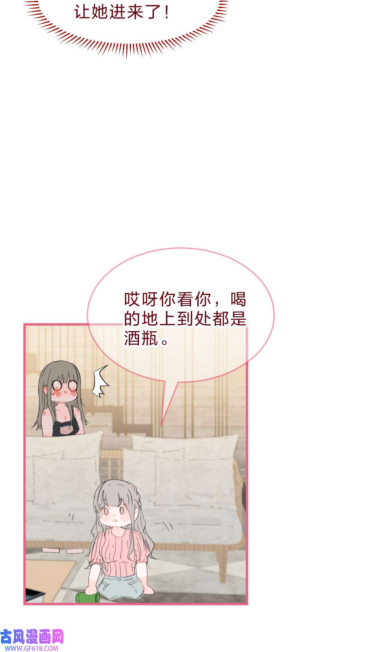 放学后的大冒险老师篇4 田螺姑娘