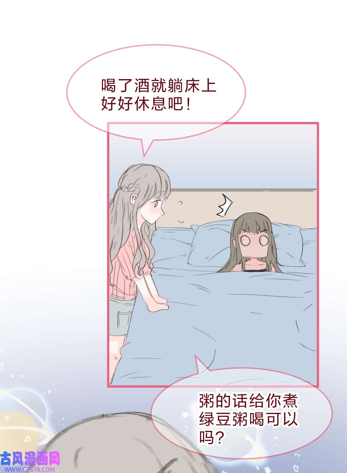 放学后的大冒险老师篇4 田螺姑娘
