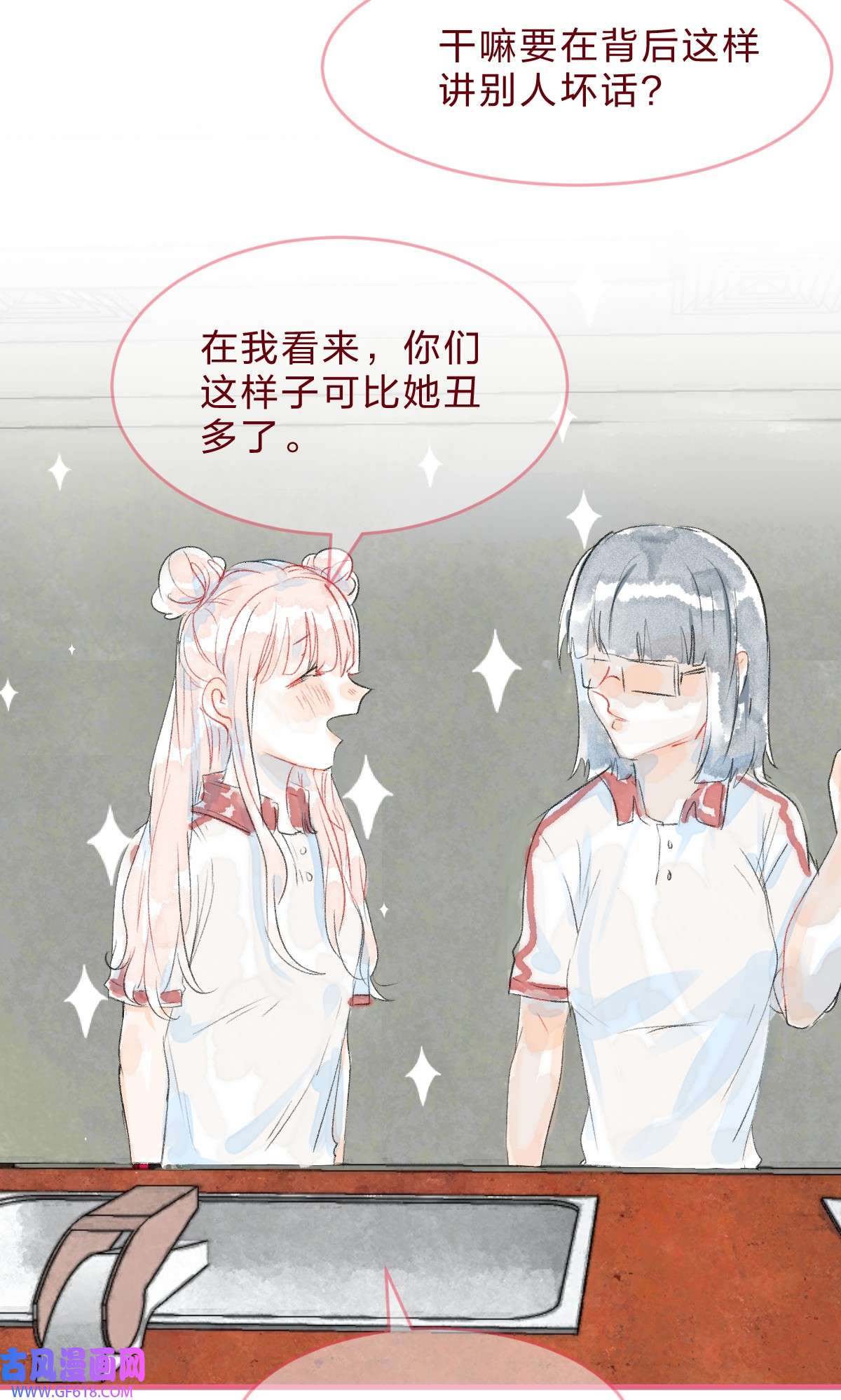 放学后的大冒险特别篇3 第一次和她搭话