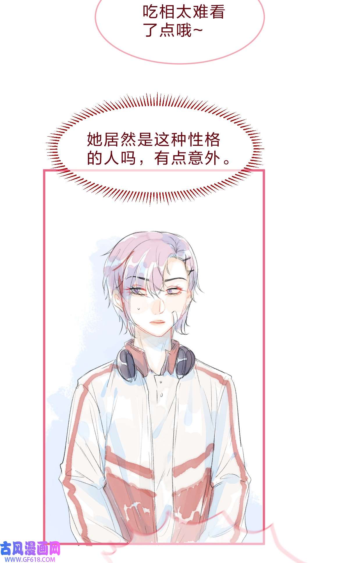 放学后的大冒险特别篇3 第一次和她搭话