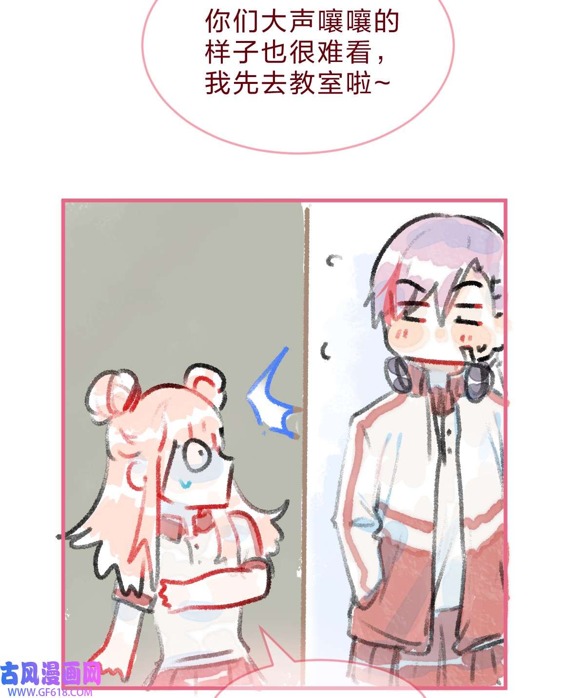 放学后的大冒险特别篇3 第一次和她搭话