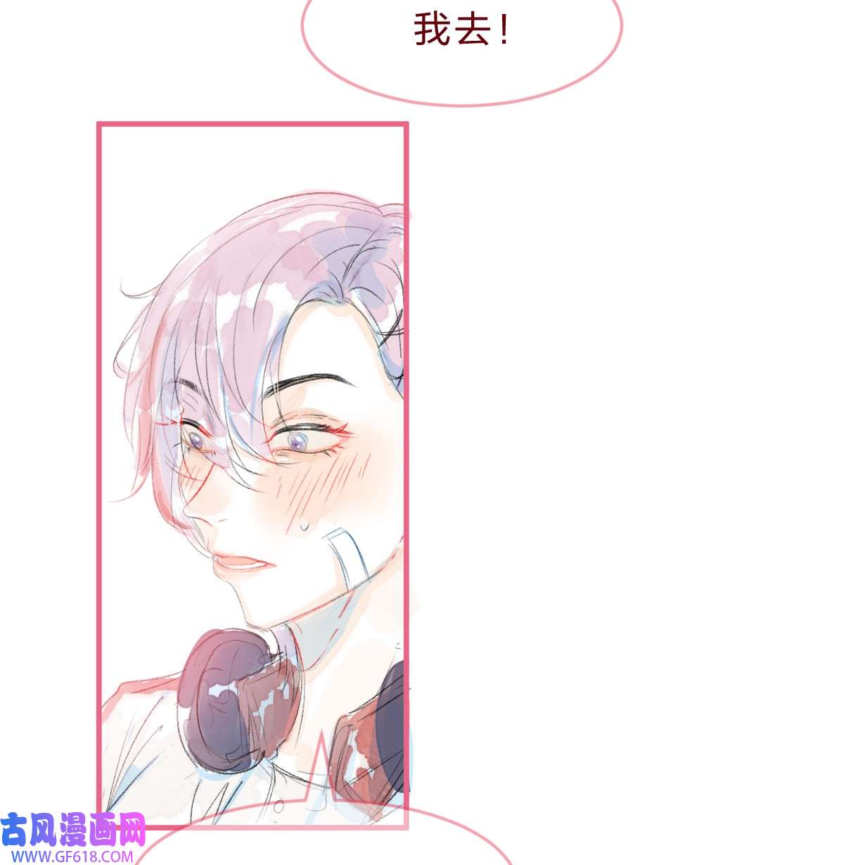 放学后的大冒险特别篇3 第一次和她搭话