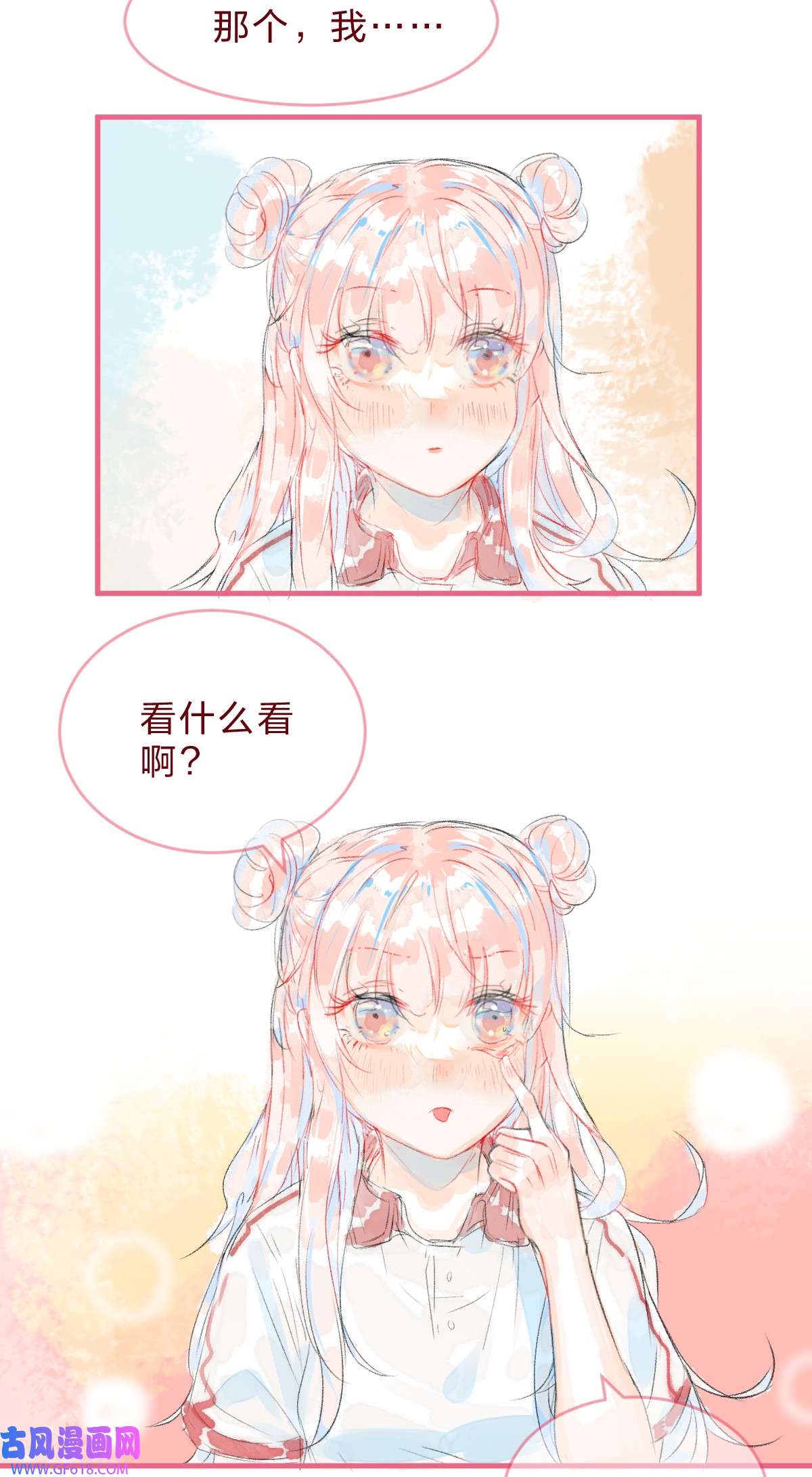 放学后的大冒险特别篇3 第一次和她搭话