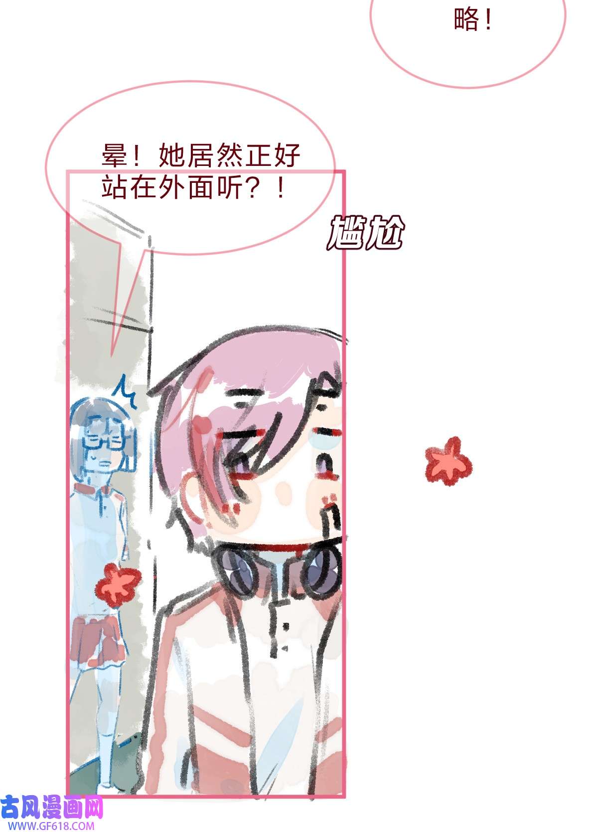 放学后的大冒险特别篇3 第一次和她搭话