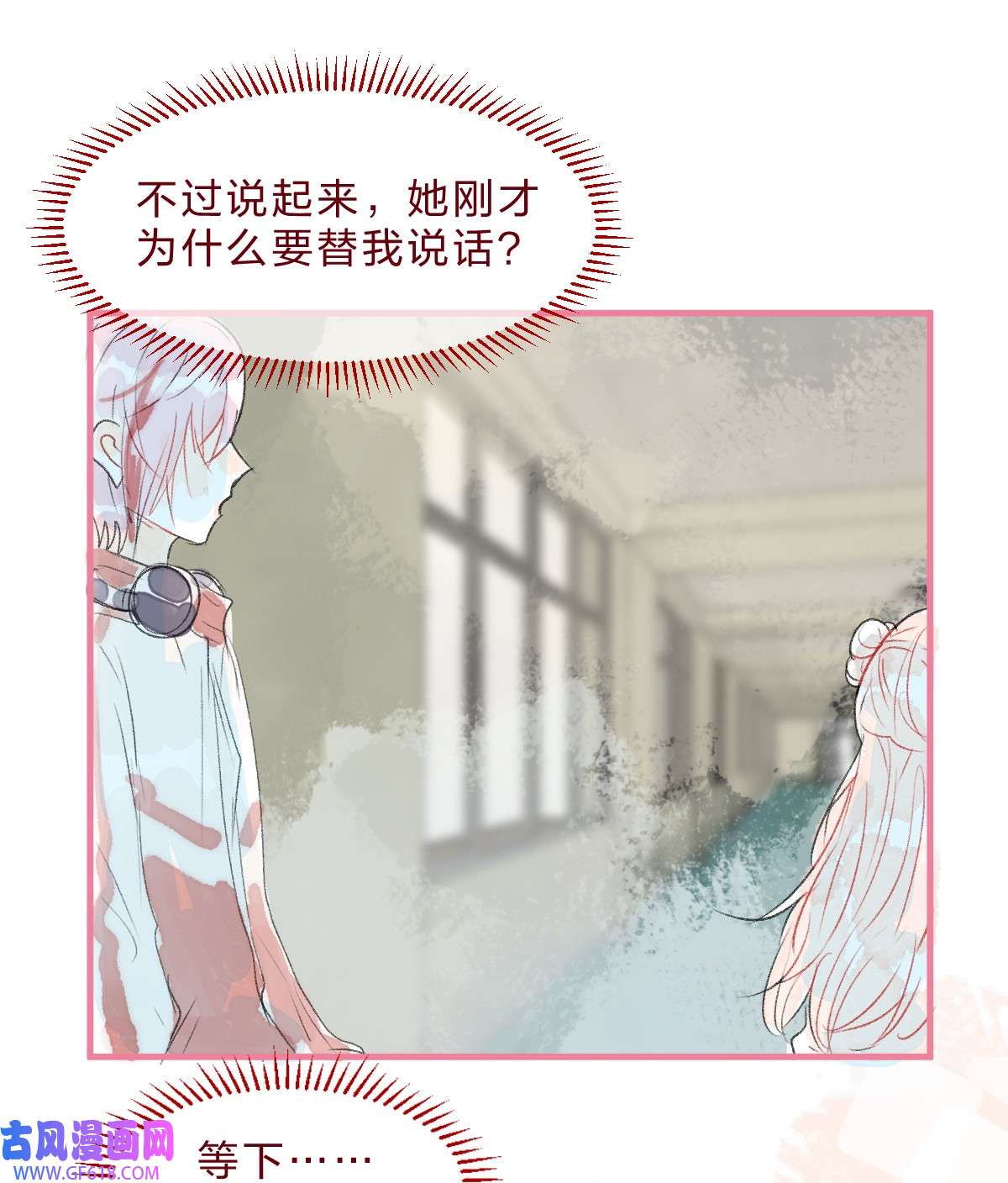 放学后的大冒险特别篇3 第一次和她搭话