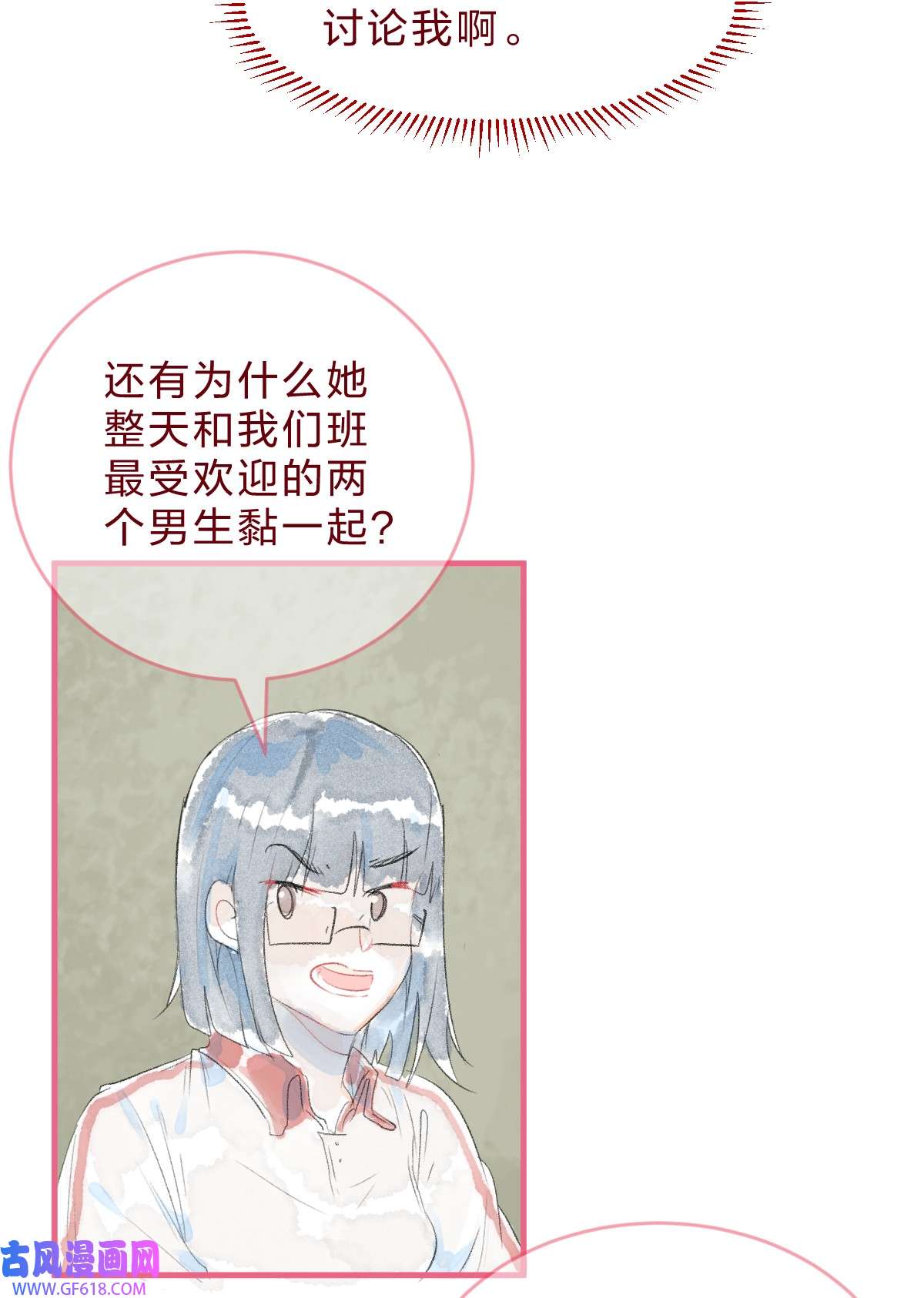 放学后的大冒险特别篇3 第一次和她搭话