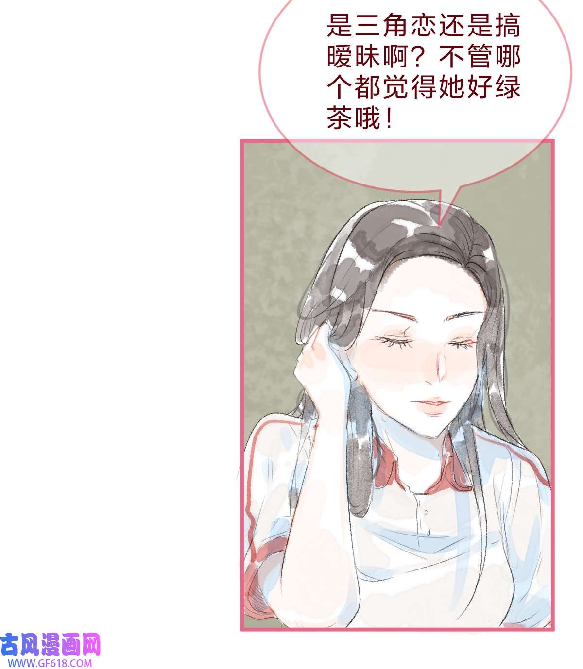 放学后的大冒险特别篇3 第一次和她搭话