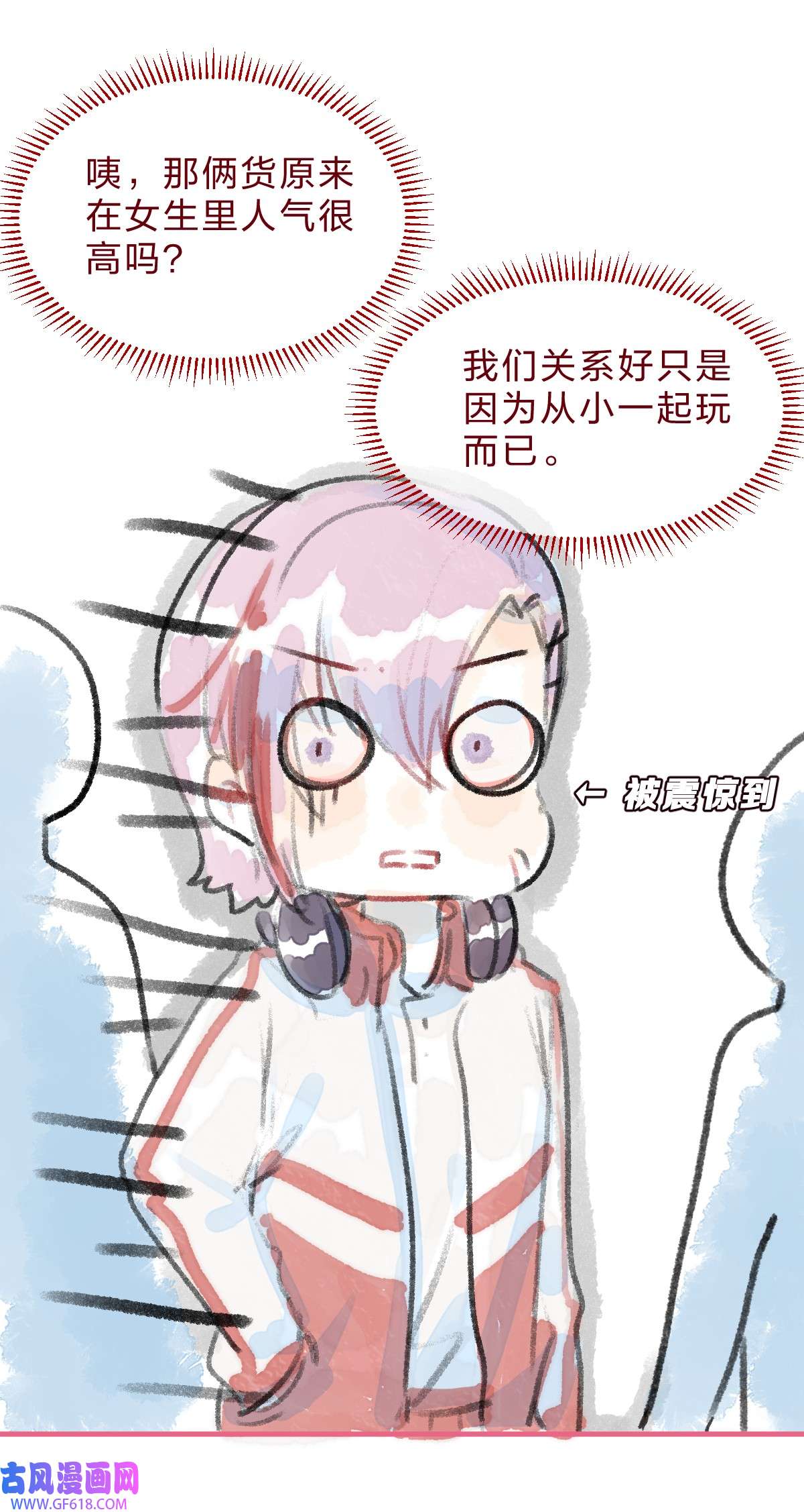 放学后的大冒险特别篇3 第一次和她搭话