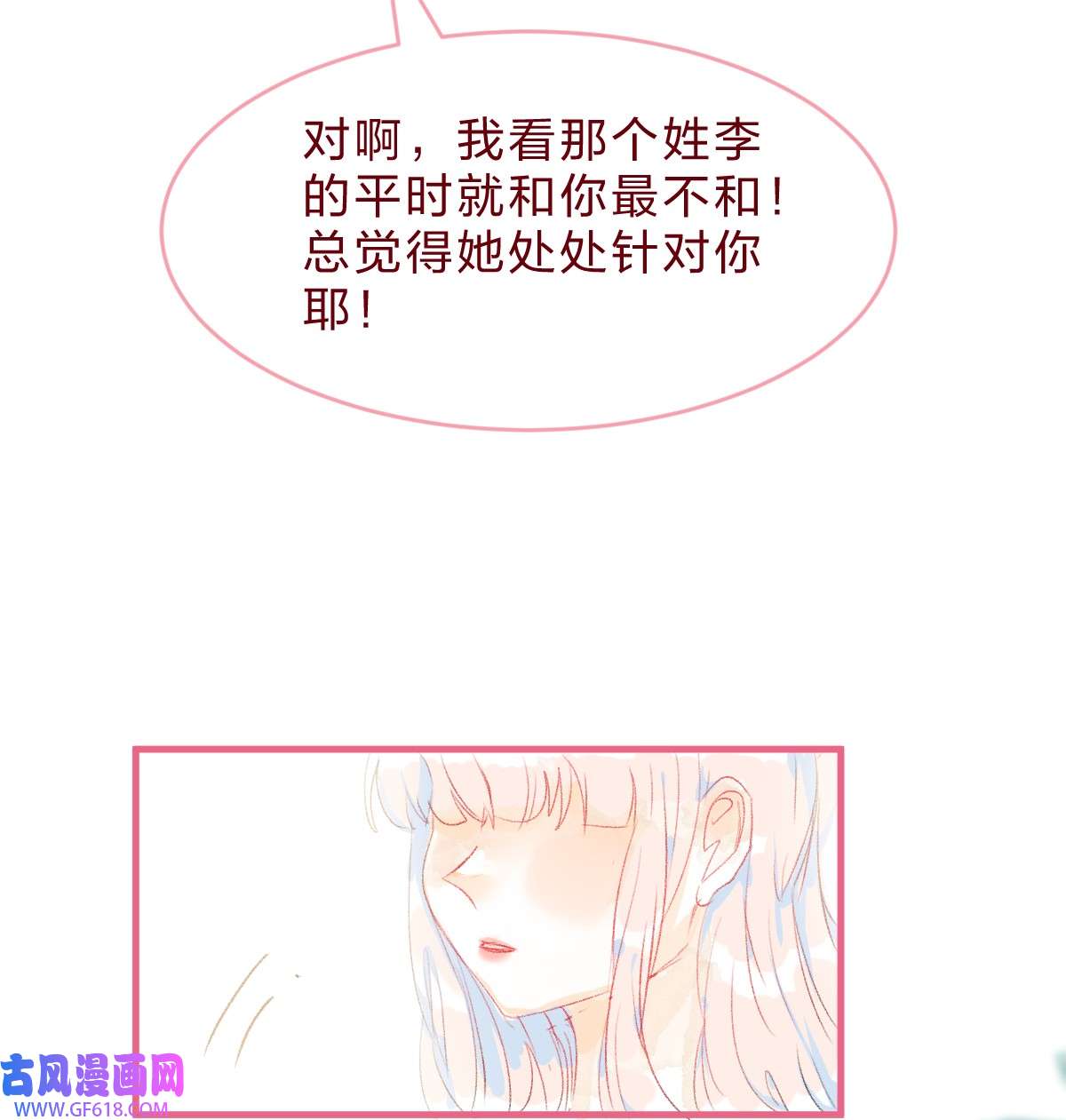 放学后的大冒险特别篇3 第一次和她搭话