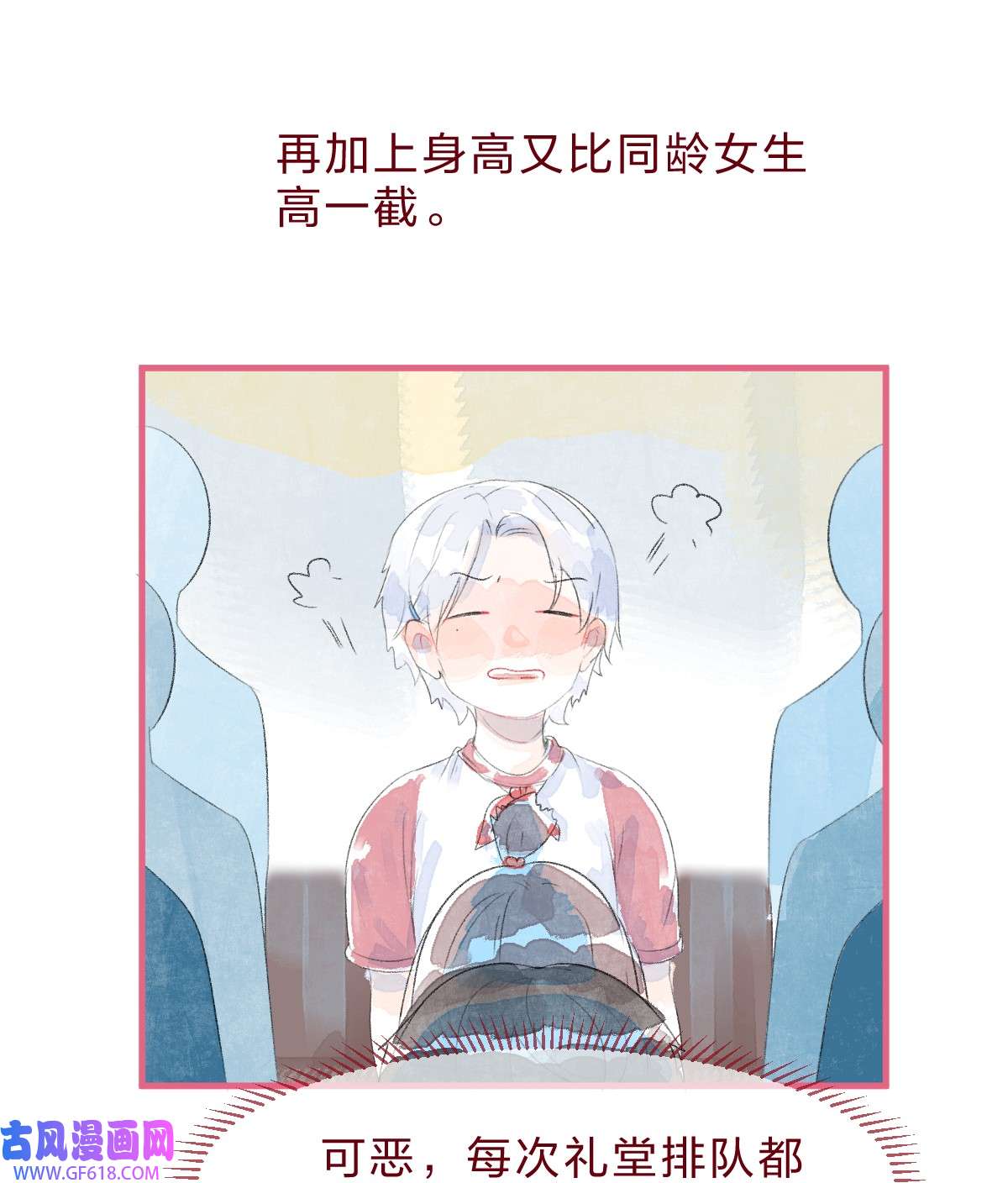 放学后的大冒险029 暗恋篇