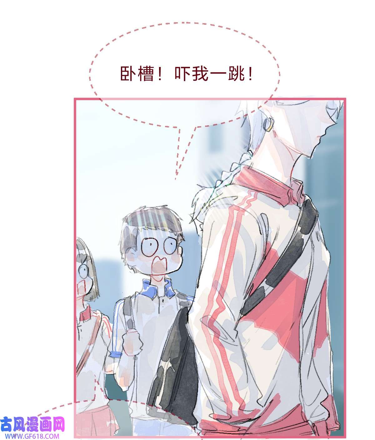 放学后的大冒险029 暗恋篇