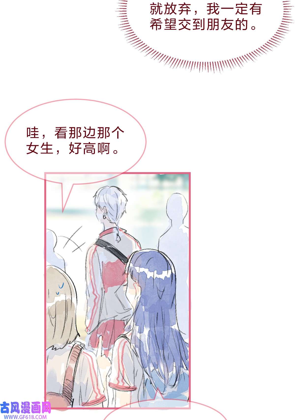 放学后的大冒险029 暗恋篇