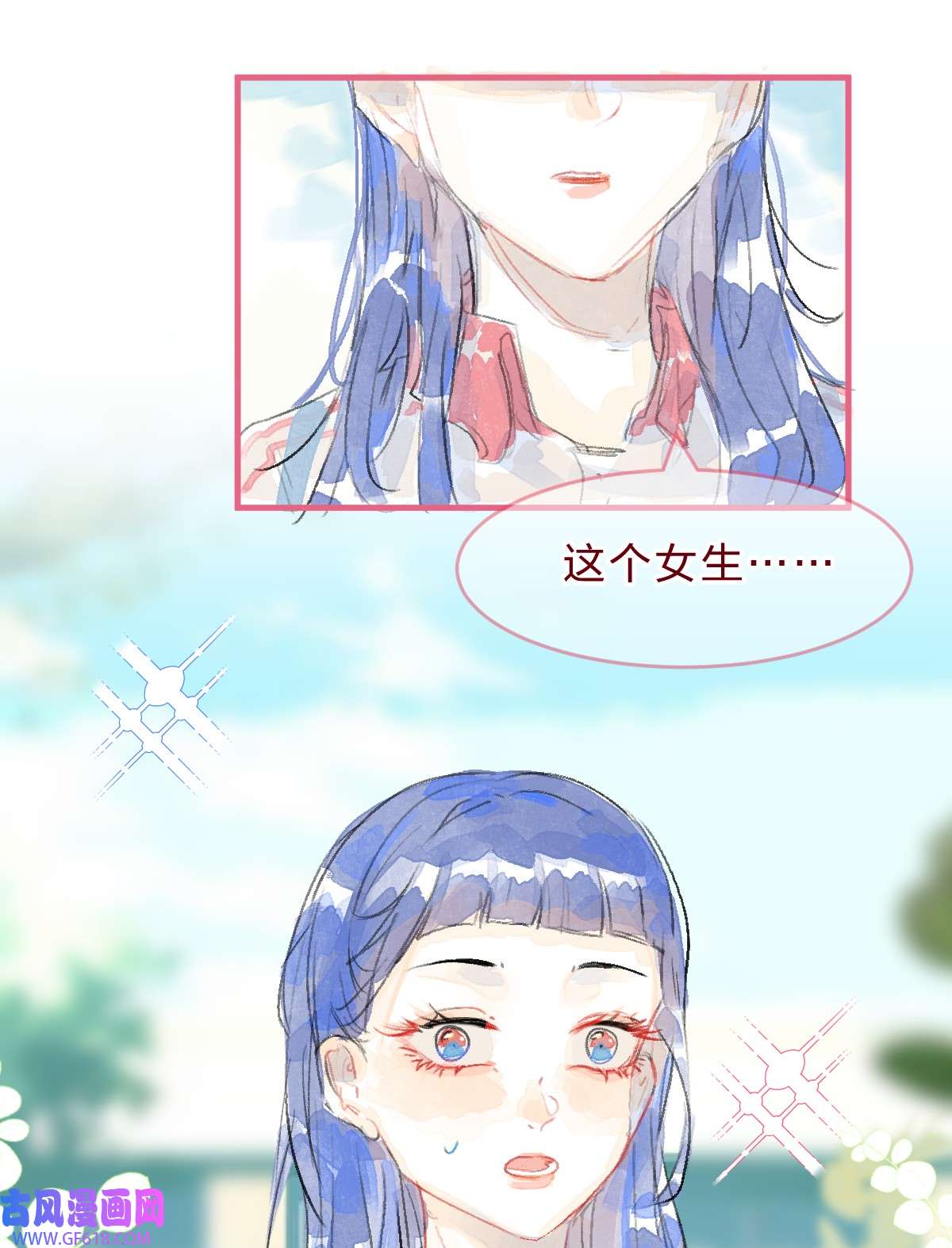 放学后的大冒险029 暗恋篇