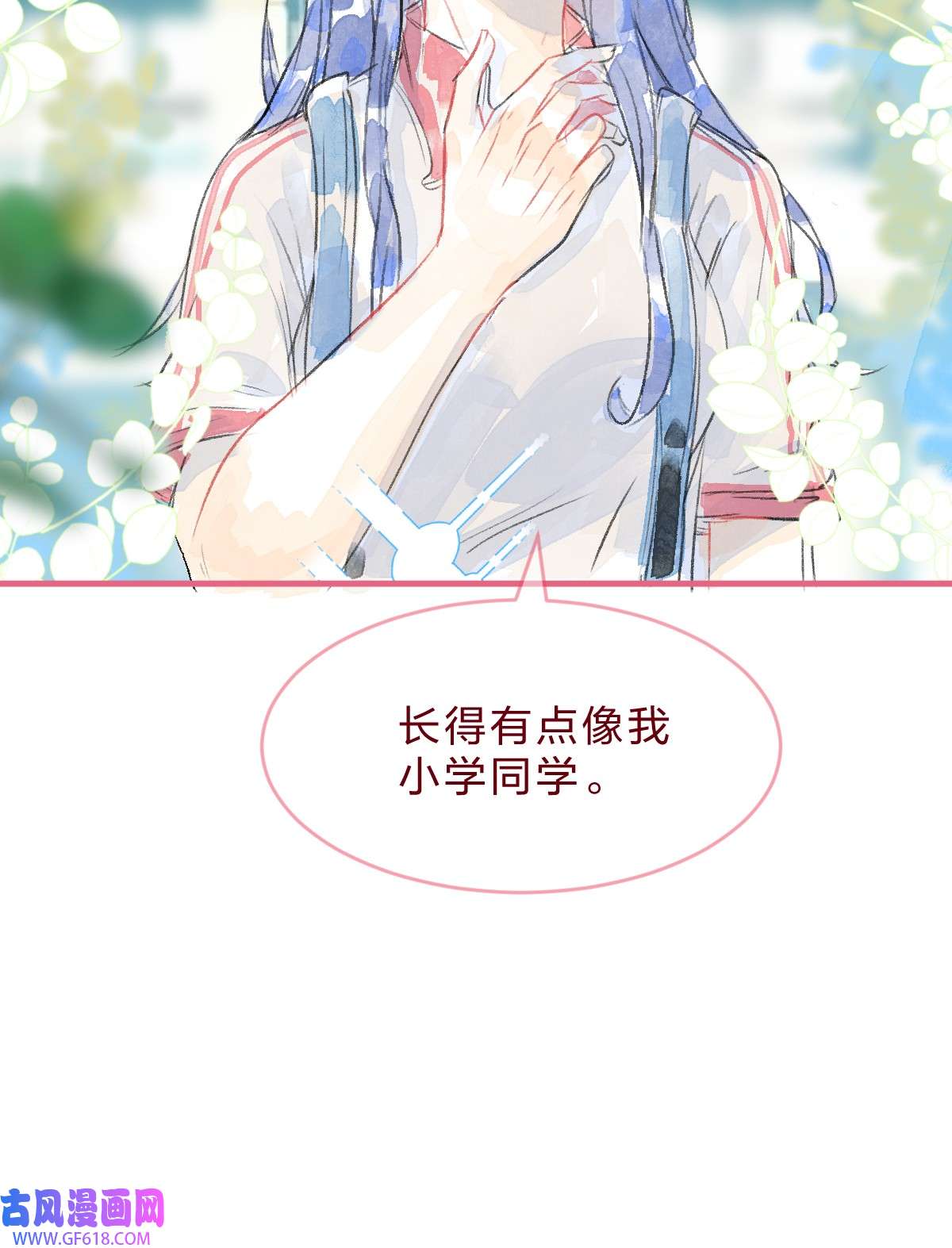 放学后的大冒险029 暗恋篇