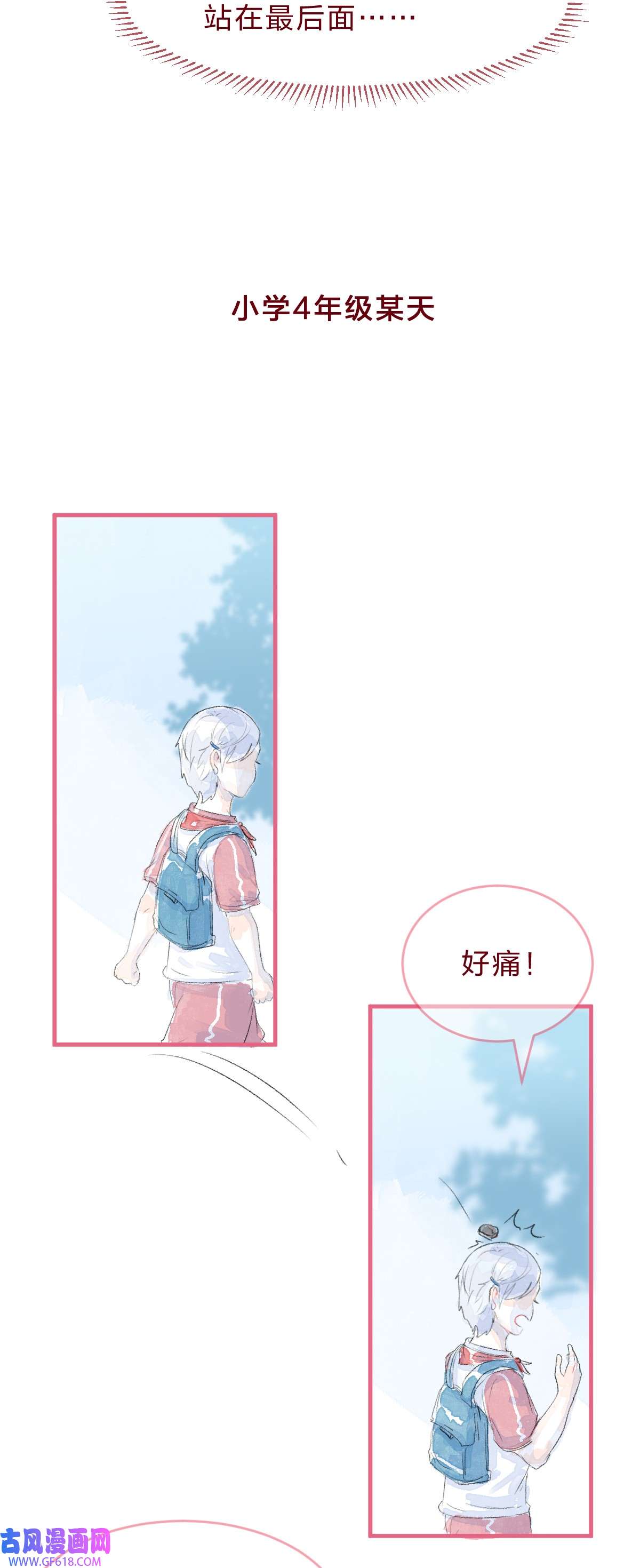 放学后的大冒险029 暗恋篇