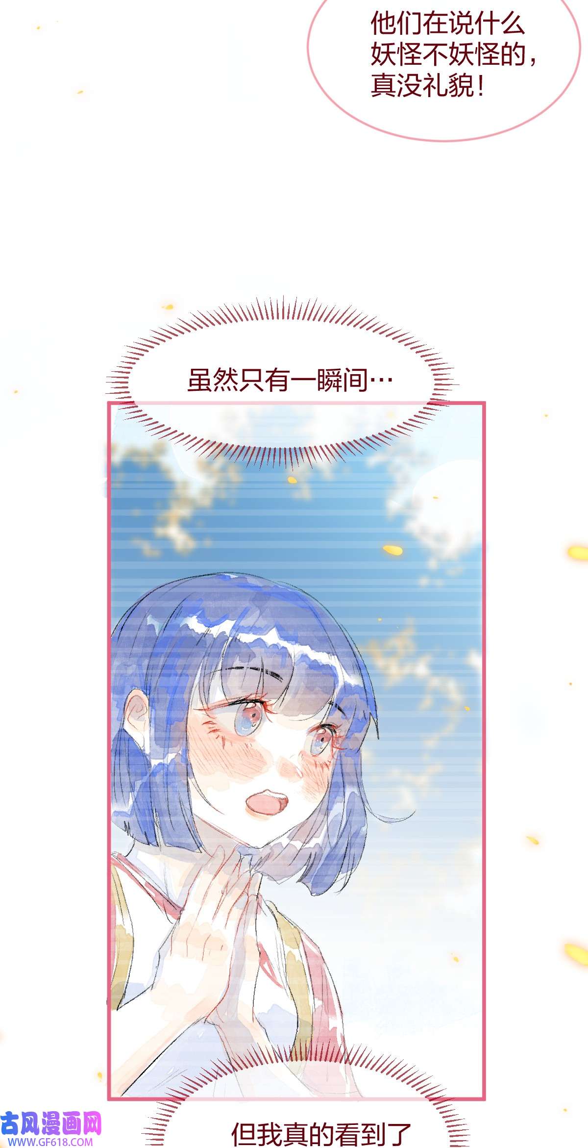 放学后的大冒险029 暗恋篇