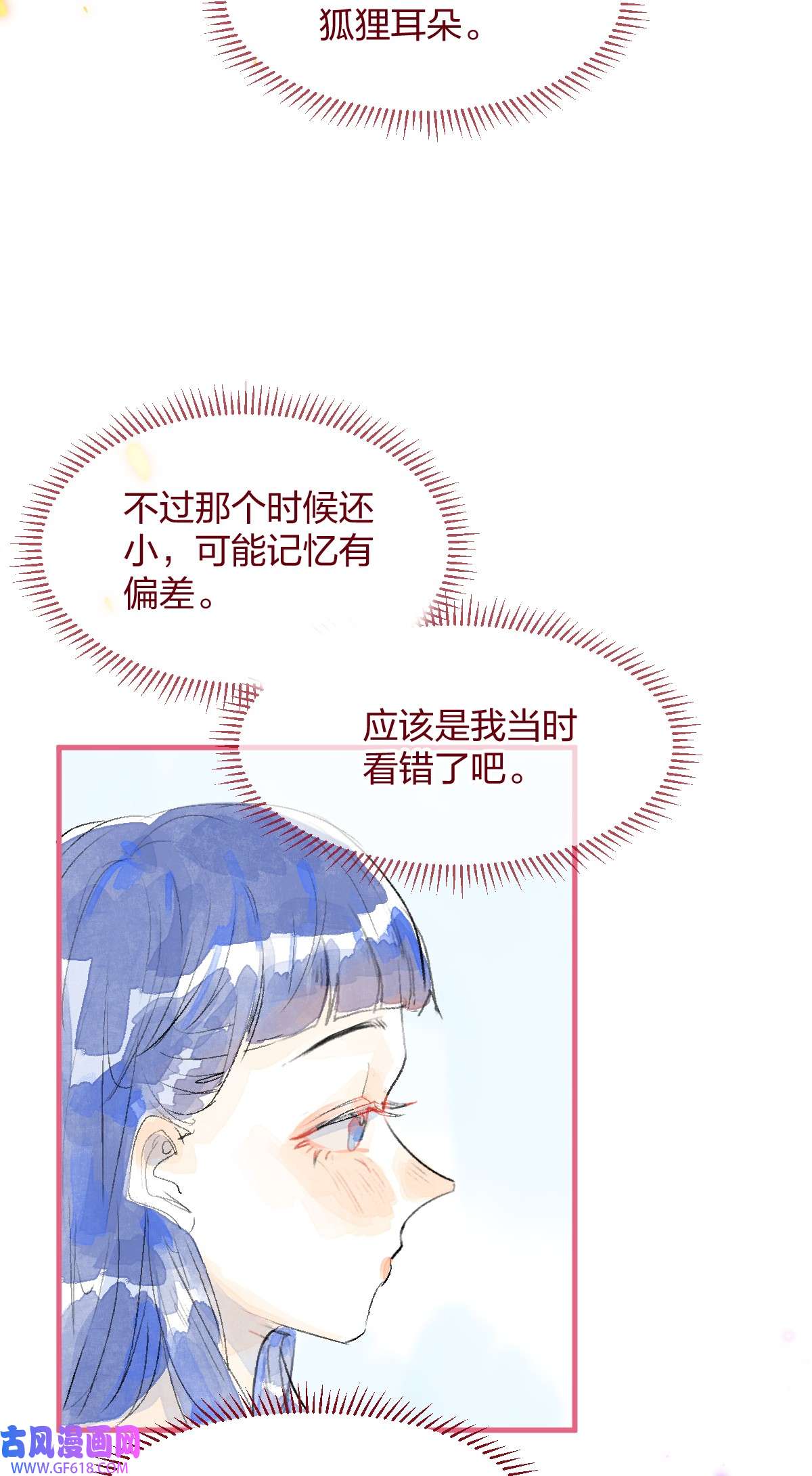 放学后的大冒险029 暗恋篇